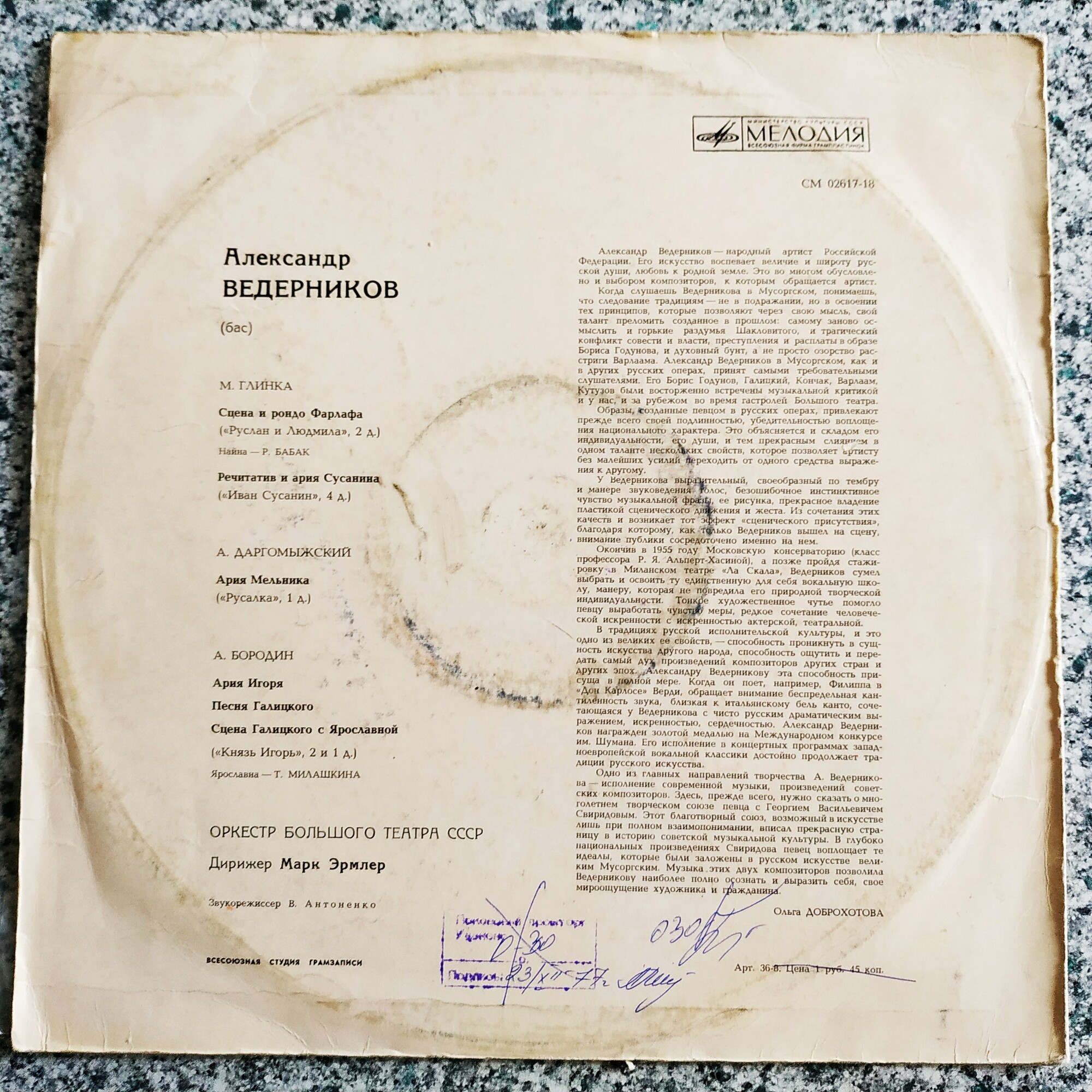 ВЕДЕРНИКОВ Александр, бас. Арии из опер