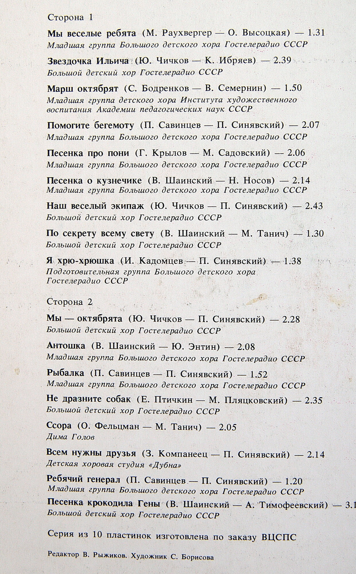 МЫ — ОКТЯБРЯТА