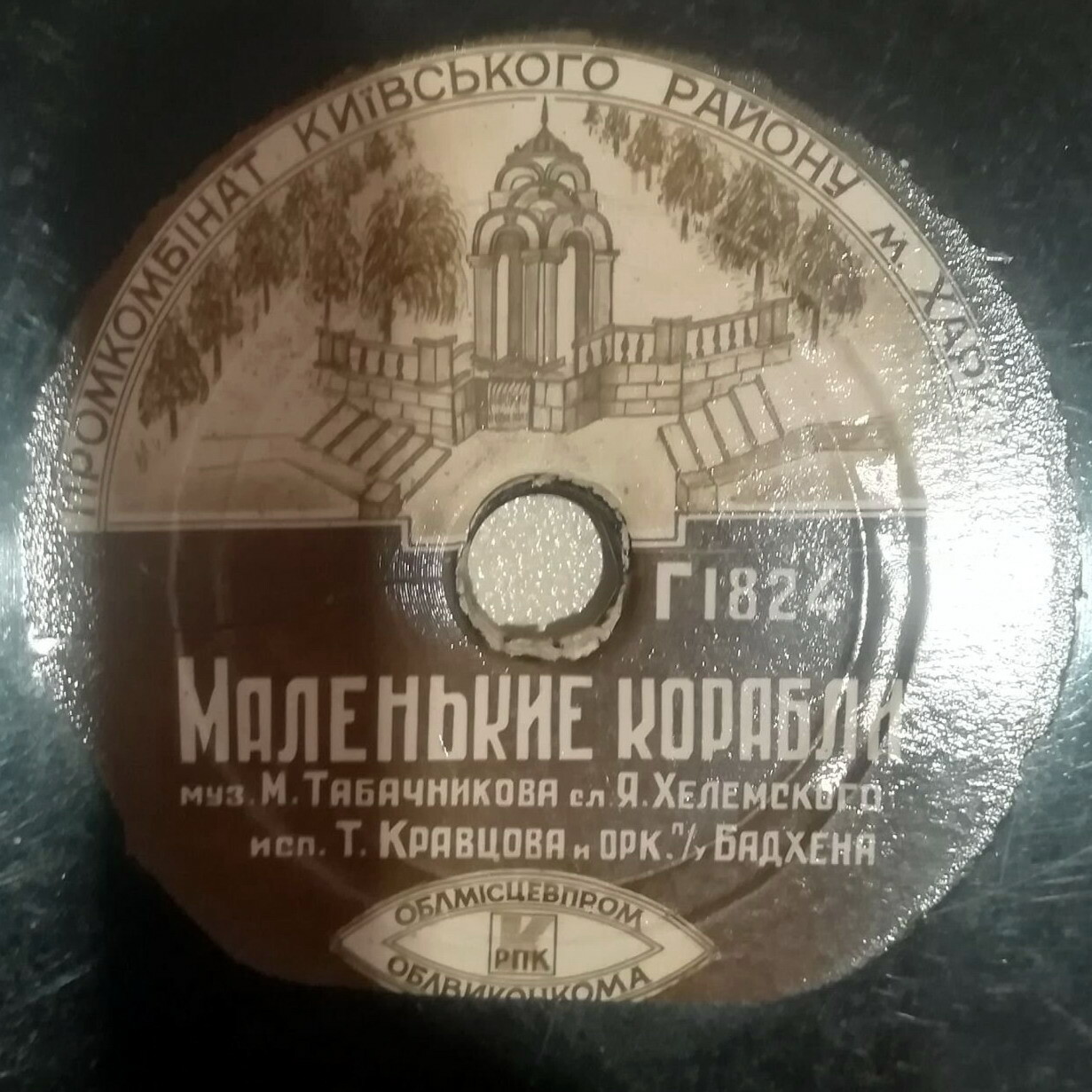Н. Кормушин — Воспоминание // Т. Кравцова — Маленькие корабли