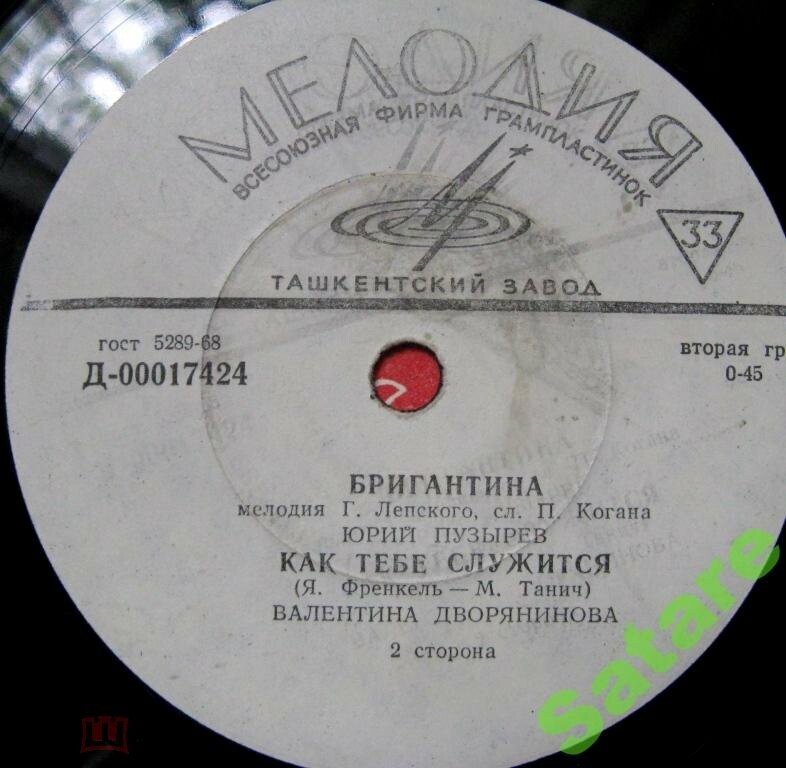 Песни советских композиторов (пластинка 5 из 6)
