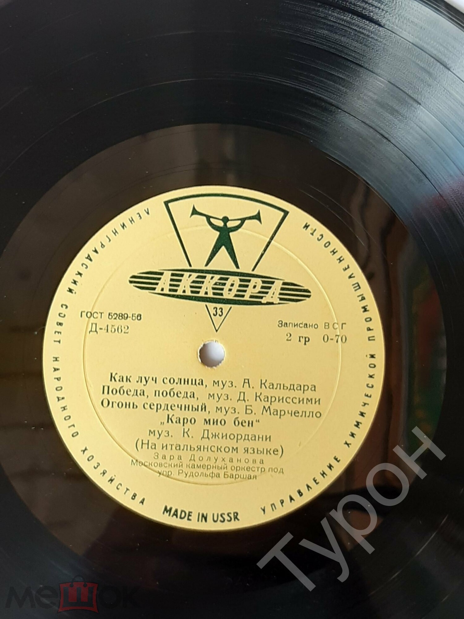 Зара Долуханова (меццо-сопрано)