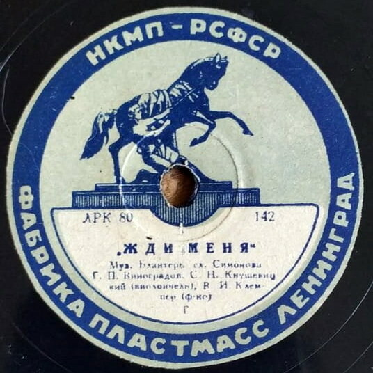 Клавдия Шульженко - Синий платочек / Георгий Виноградов - Жди меня