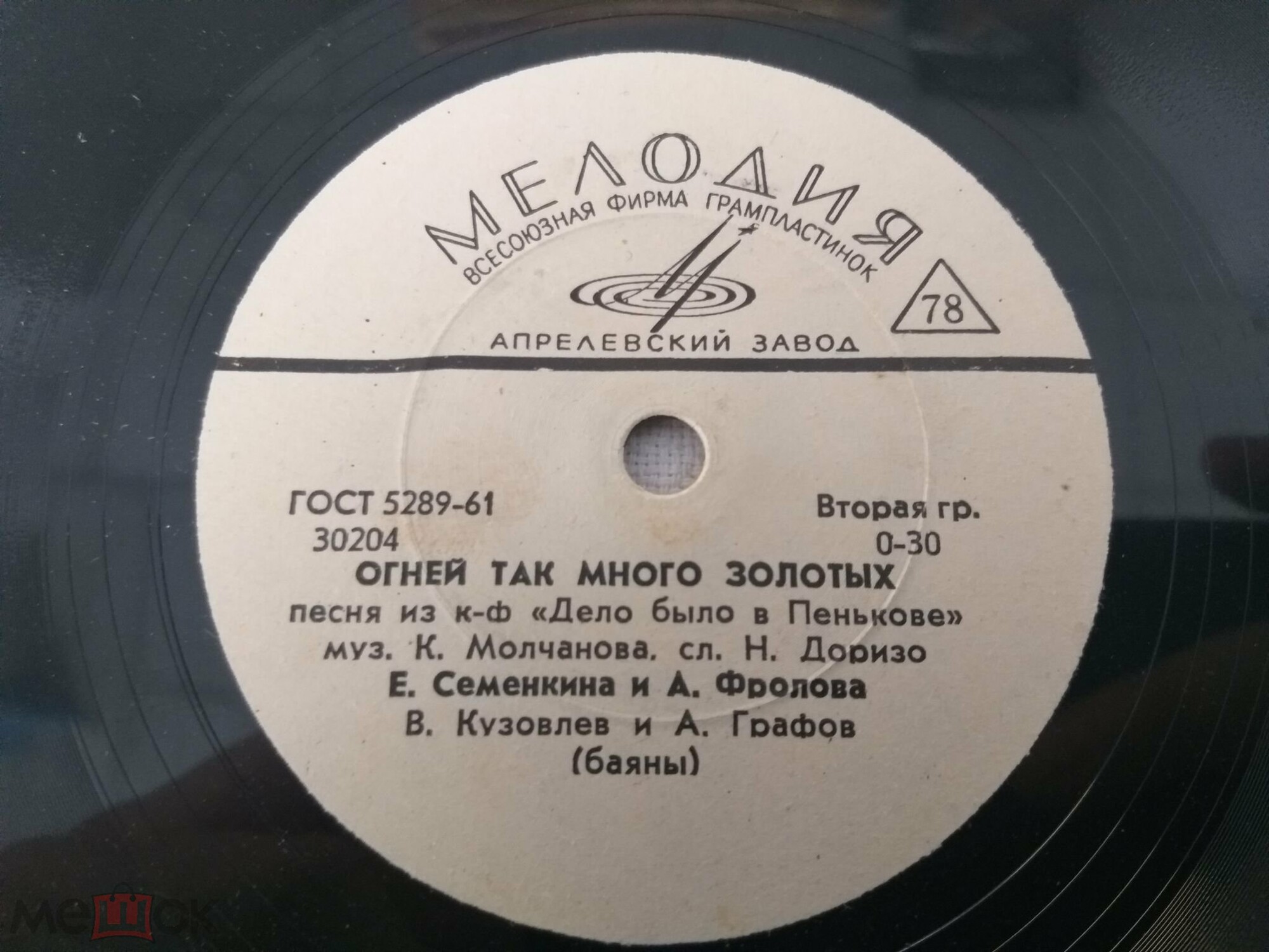 Огней так много золотых // Ягодиночка