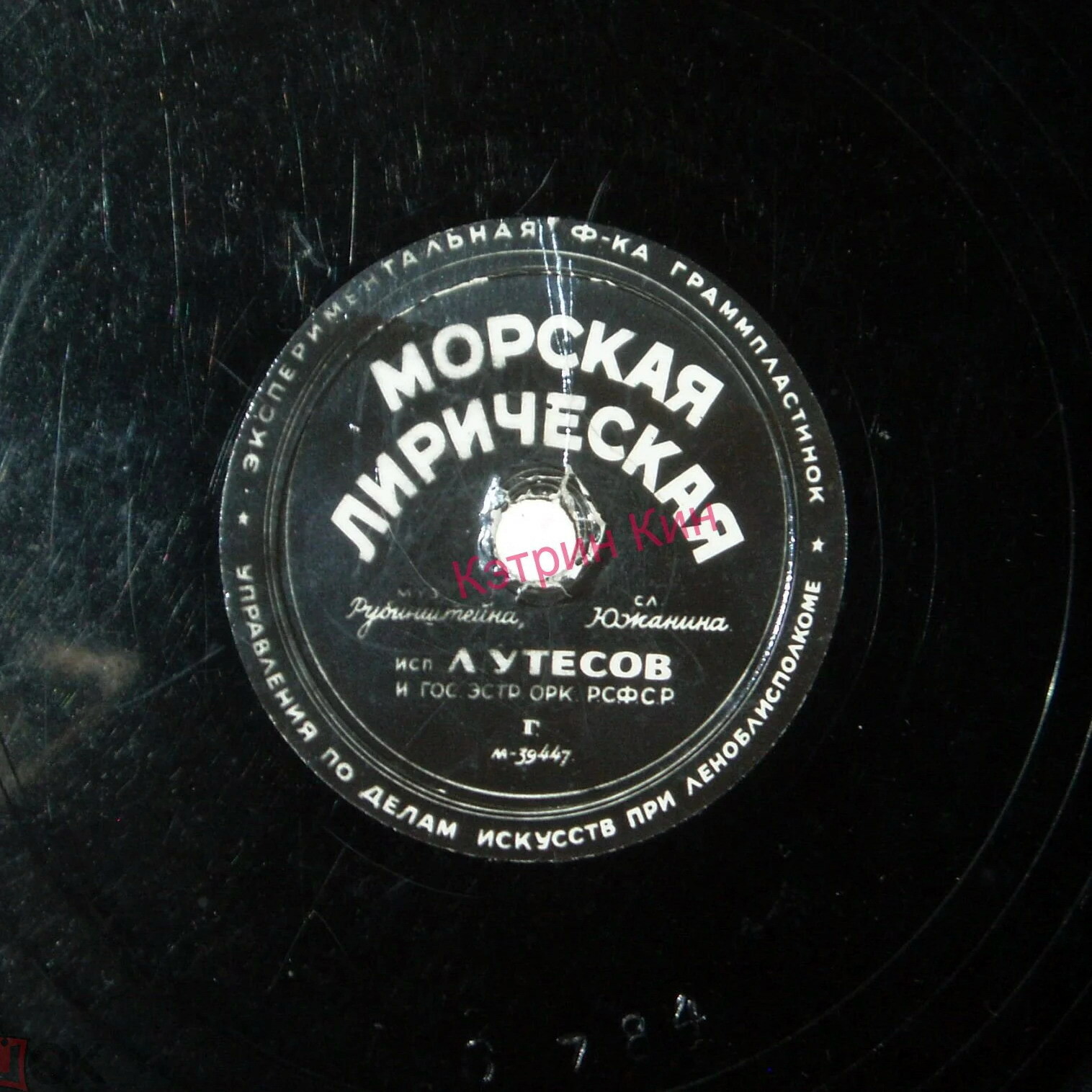 Л. Утёсов — Морская лирическая // Э. Утёсова — Два солдата и моряк