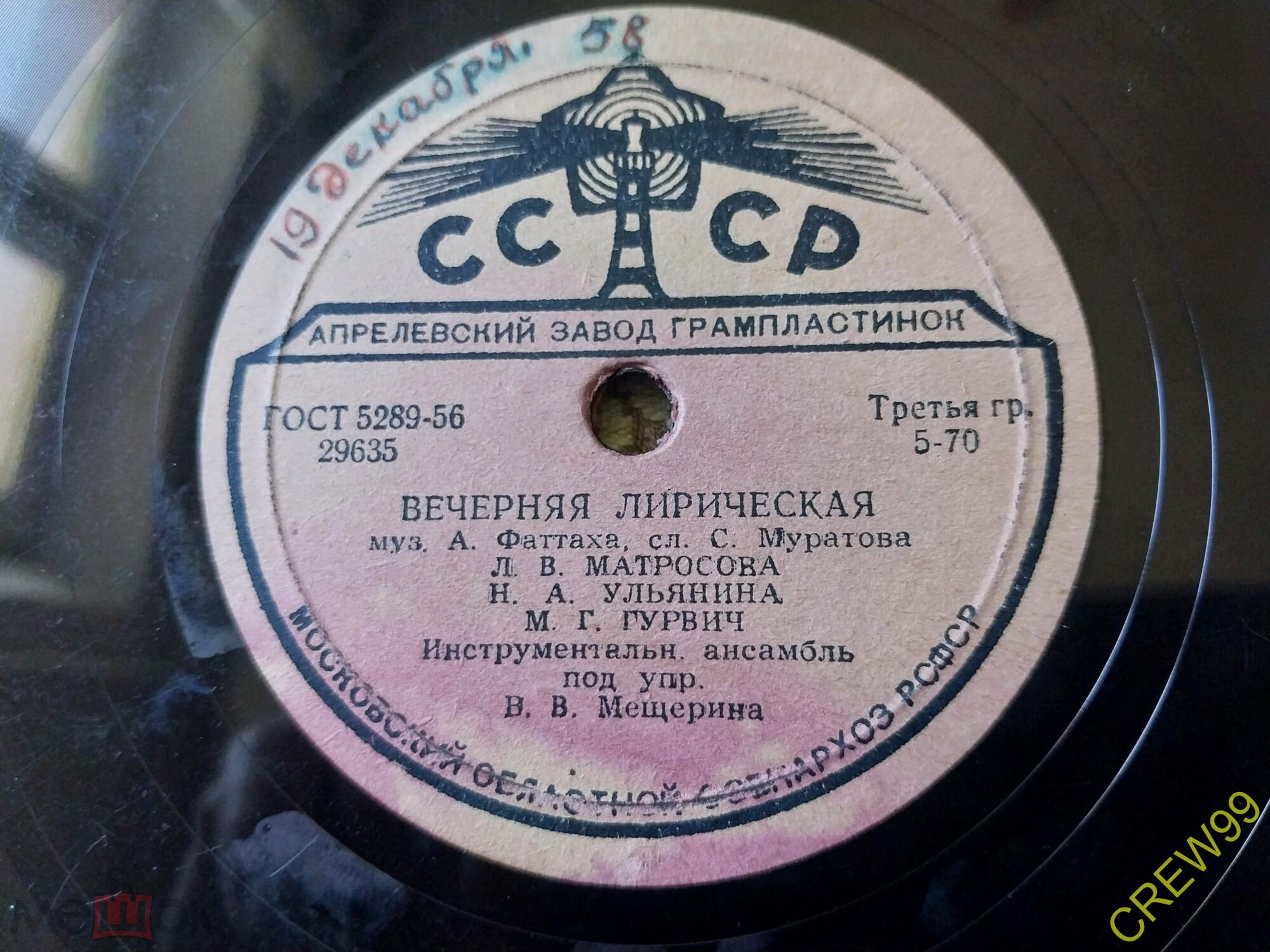 В. Нечаев - Бабочка и мотылёк // Л. Матросова, Н. Ульянина, М. Гурвич - Вечерняя лирическая