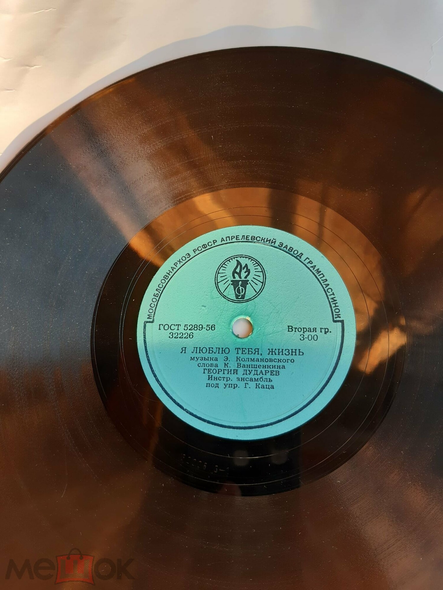 Г. Дударев - Я люблю тебя, жизнь / Если спросят по секрету