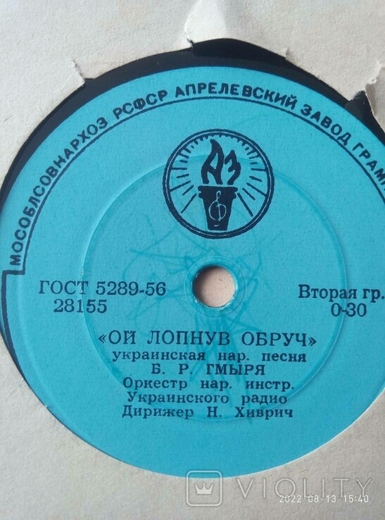 Б. Р. Гмыря — Та орав мужик / Ой лопнув обруч