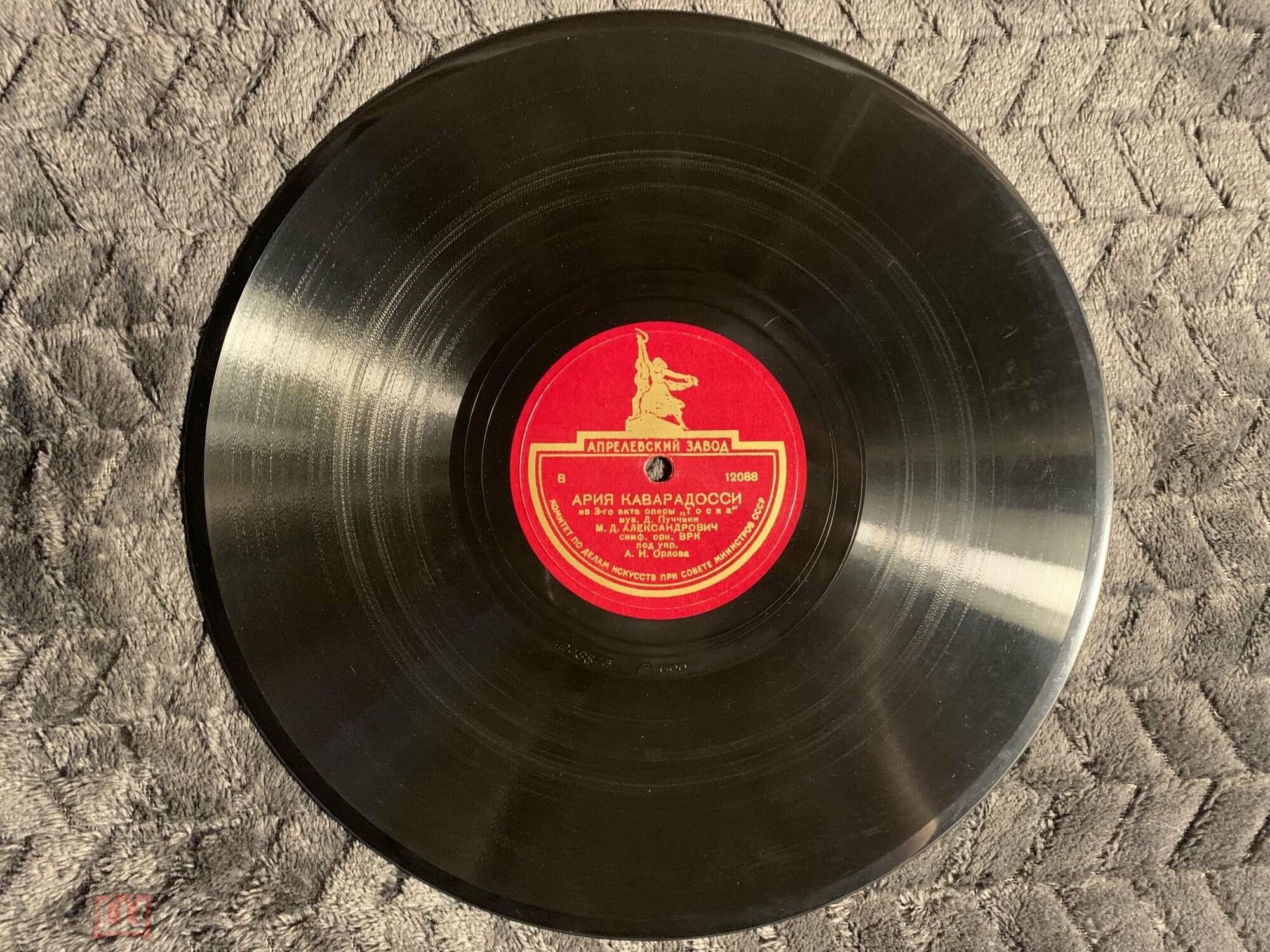 М. Александрович - Ария Каварадосси из 3 и 1 акта оп. "Тоска"