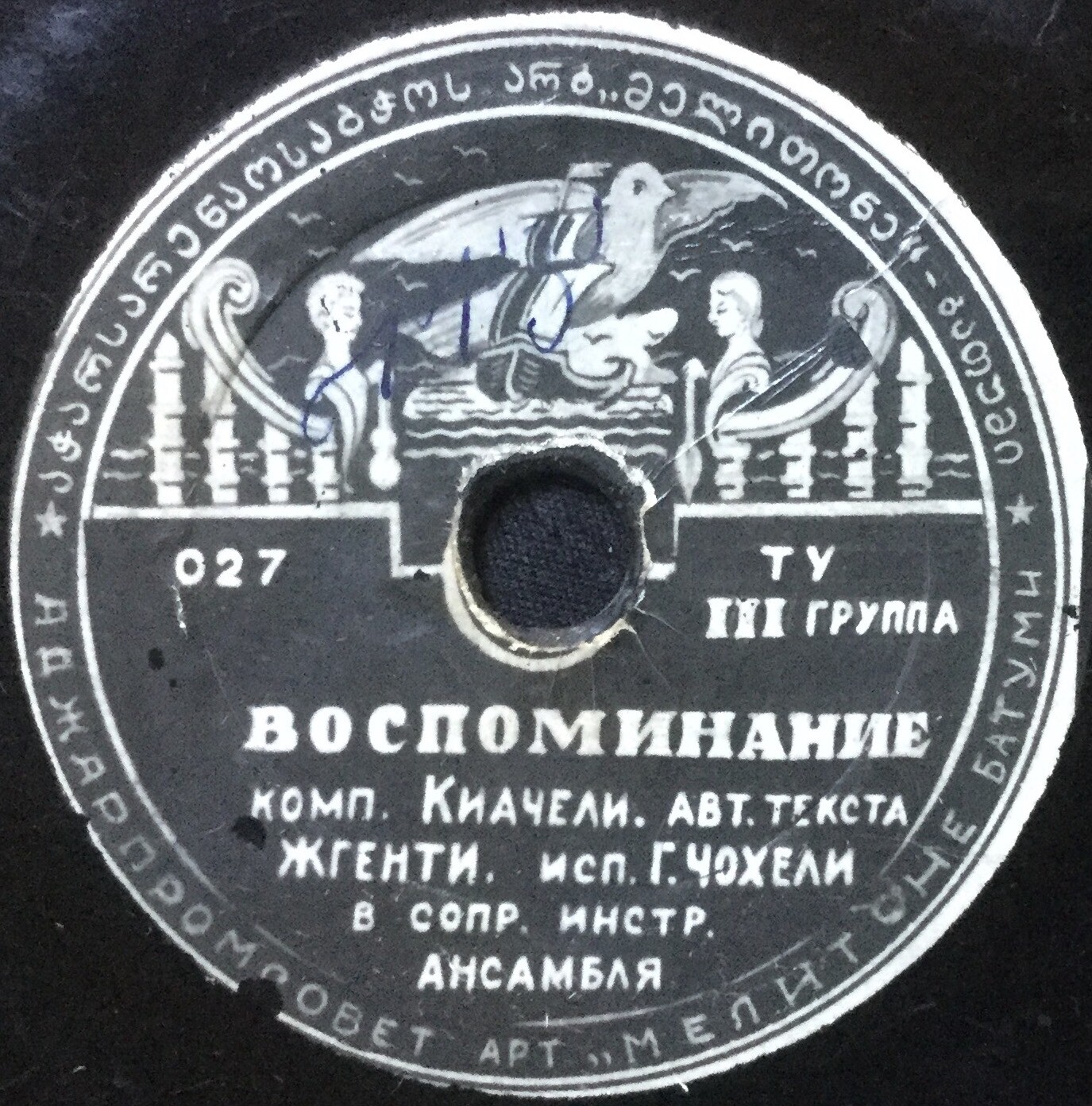 Воспоминание / Моя бабушка