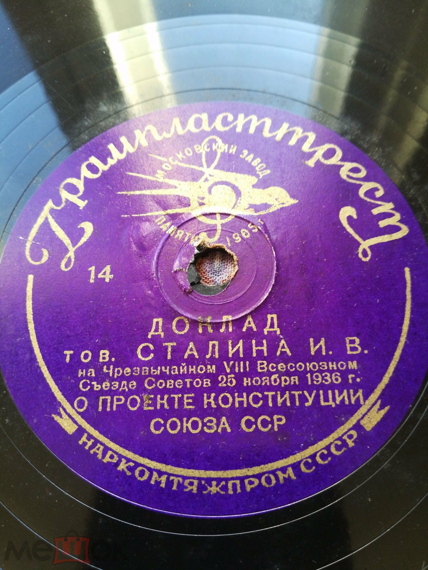 Доклад тов. СТАЛИНА И.В. на Чрезвычайном VIII Всесоюзном съезде Советов 25 ноября 1936 г. О проекте Конституции Союза ССР