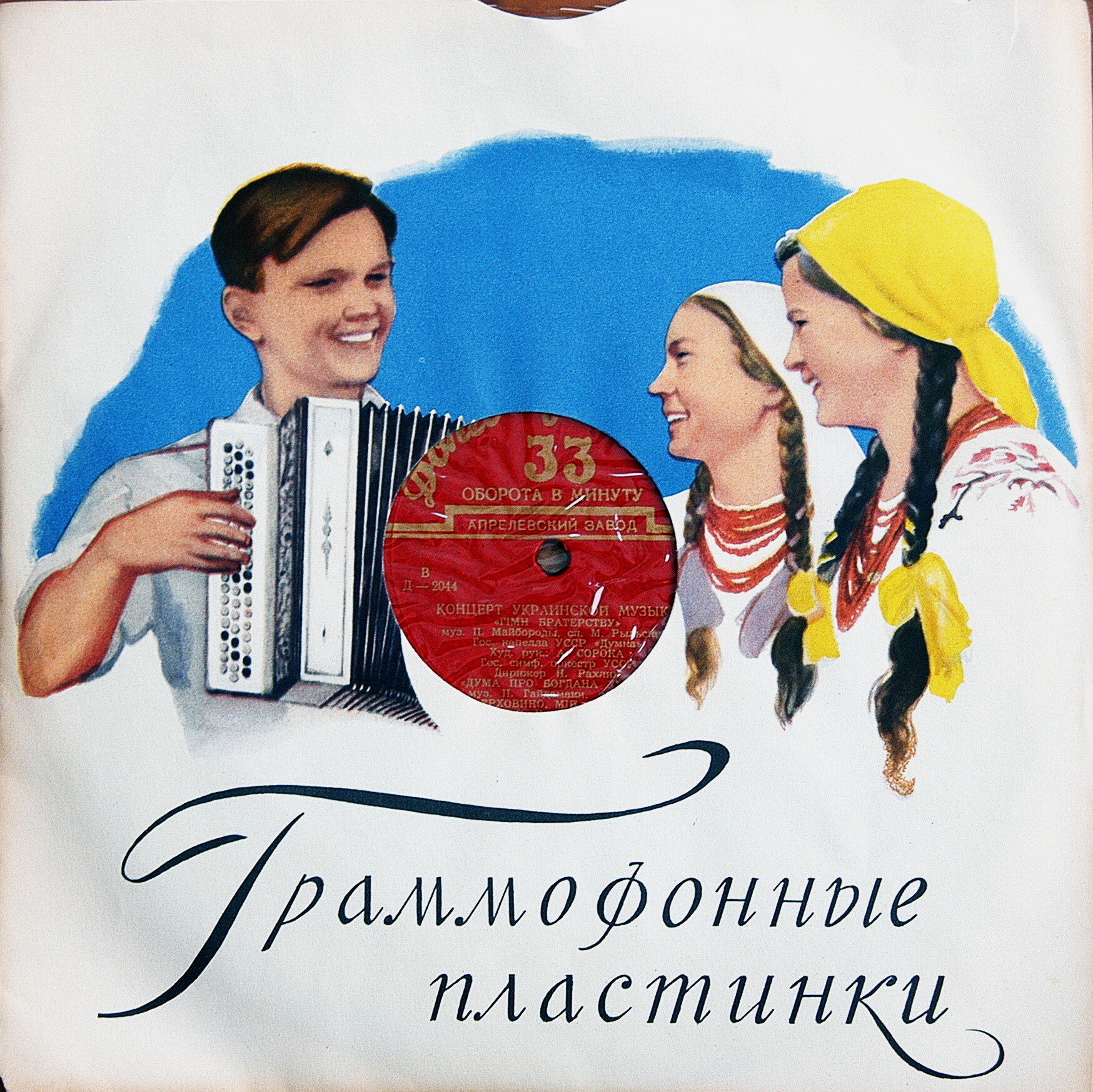 КОНЦЕРТ УКРАИНСКОЙ МУЗЫКИ