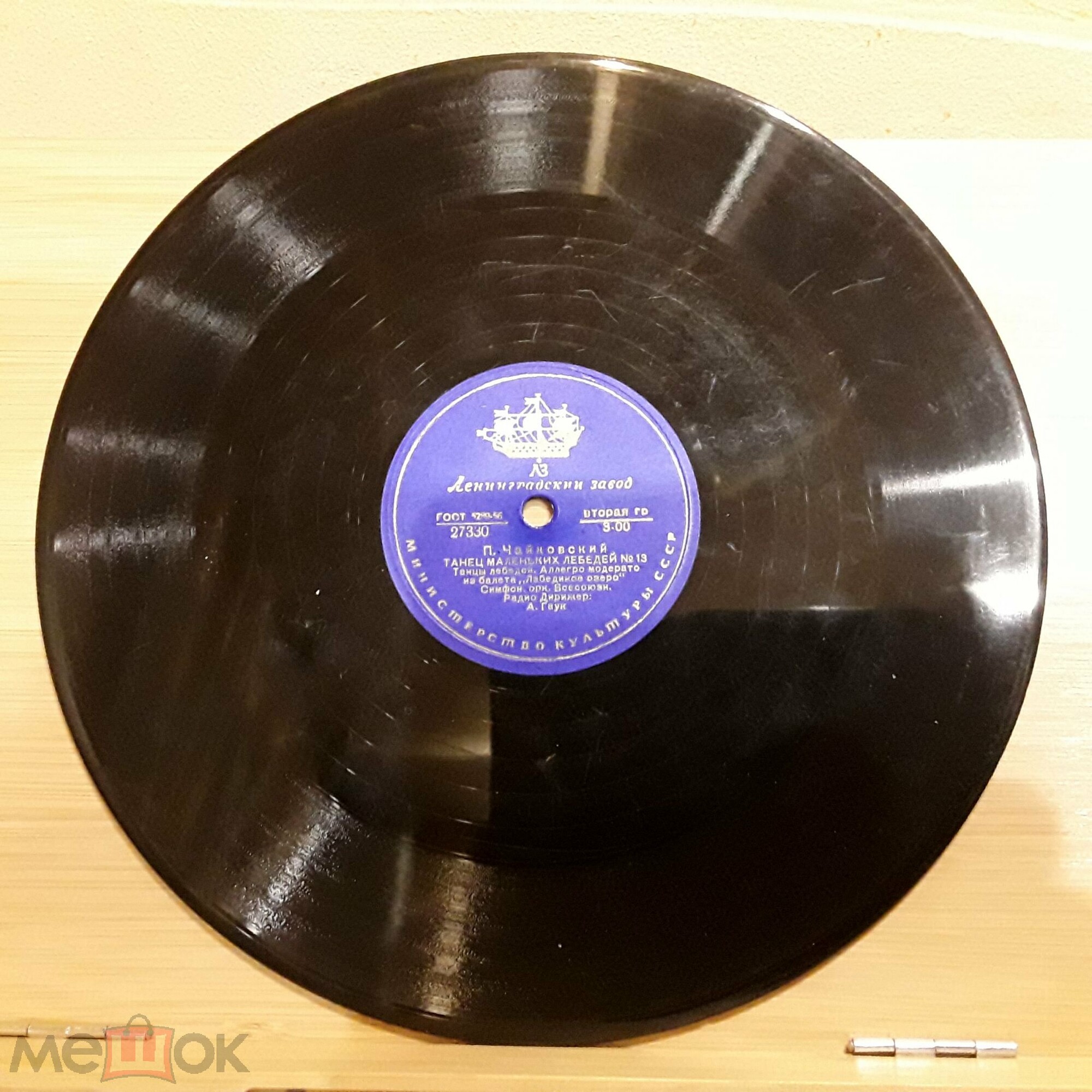 П. Чайковский