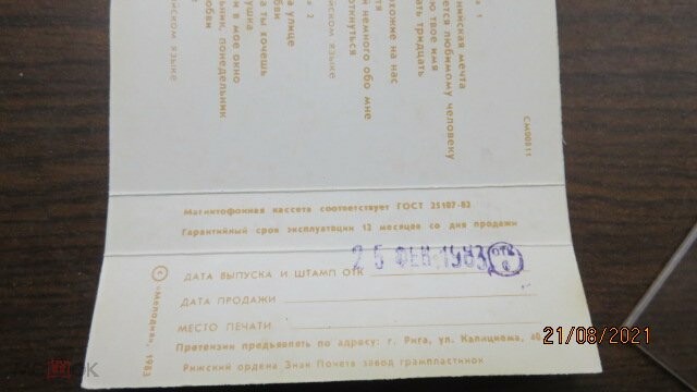 Ансамбль MAMAS AND PAPAS