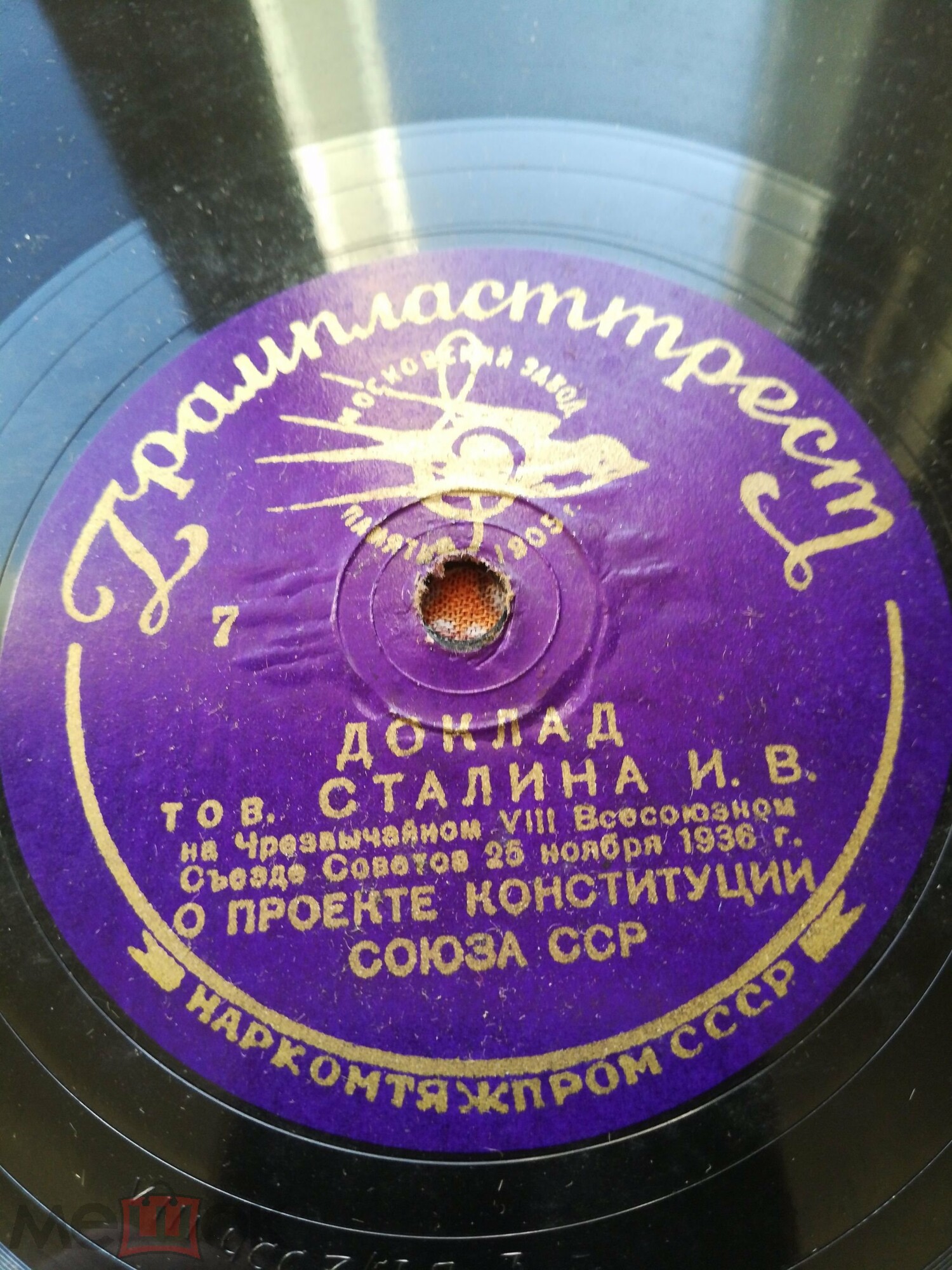 Доклад тов. СТАЛИНА И.В. на Чрезвычайном VIII Всесоюзном съезде Советов 25 ноября 1936 г. О проекте Конституции Союза ССР