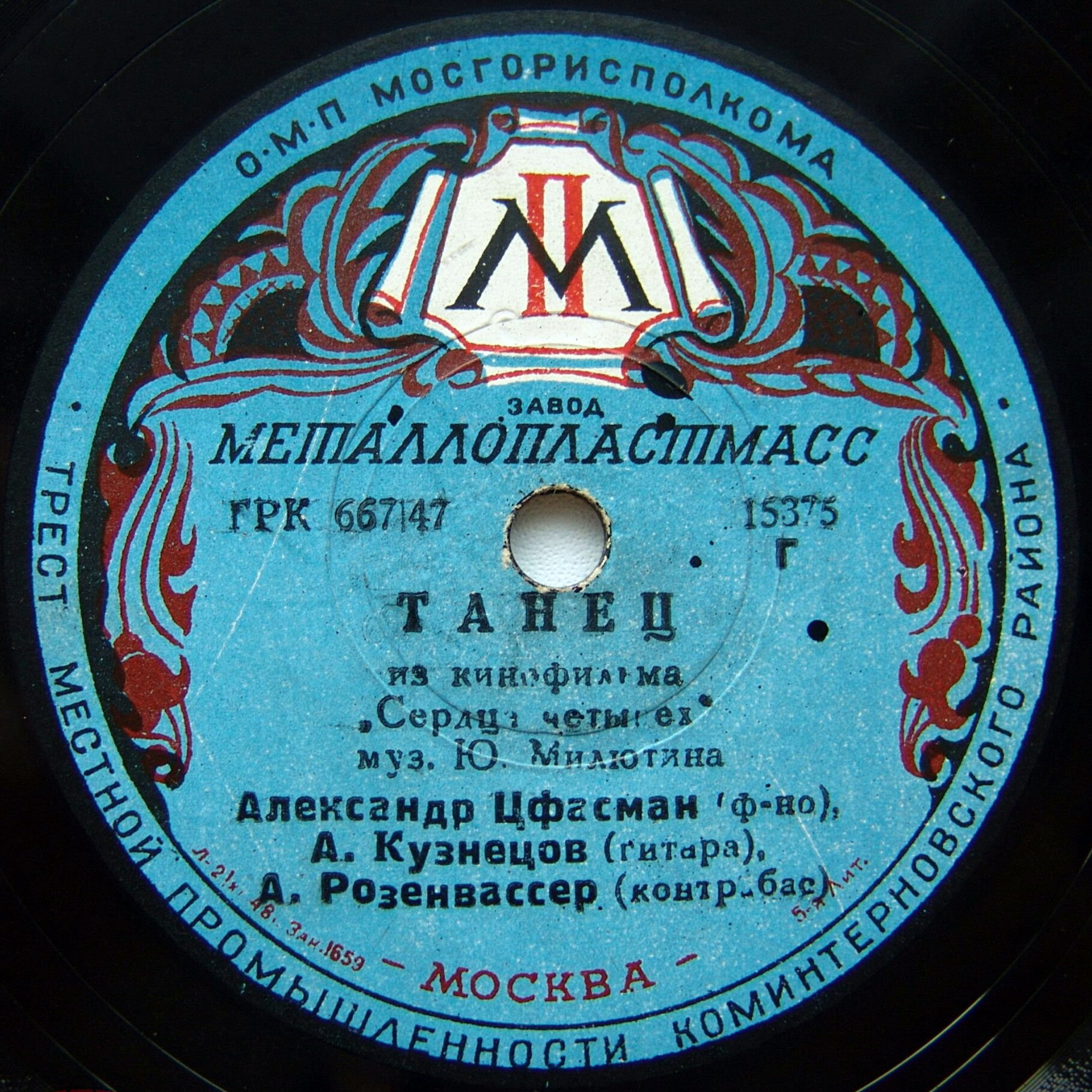Танец / Румба