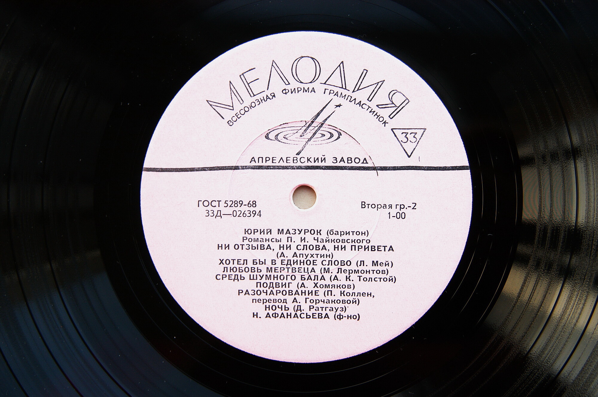 Юрий МАЗУРОК (баритон). Романсы Чайковского