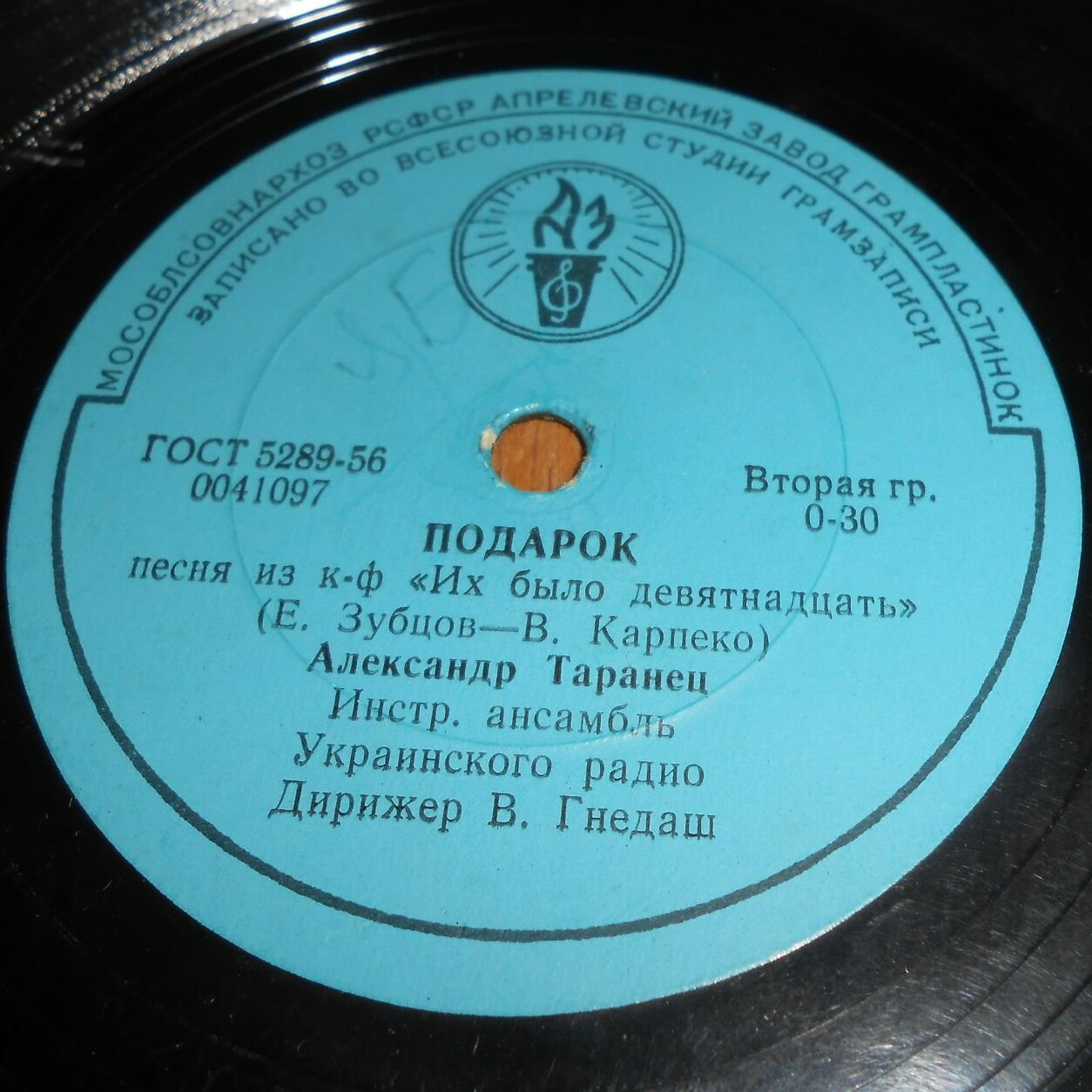 Подарок // Песня Франчески