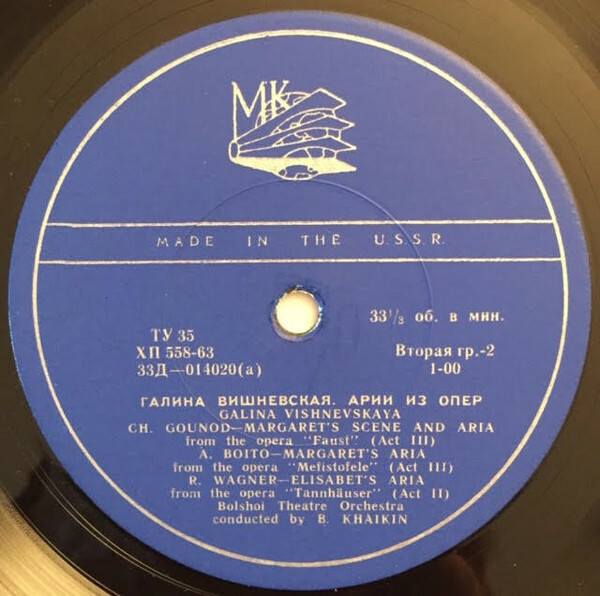 Галина Вишневская