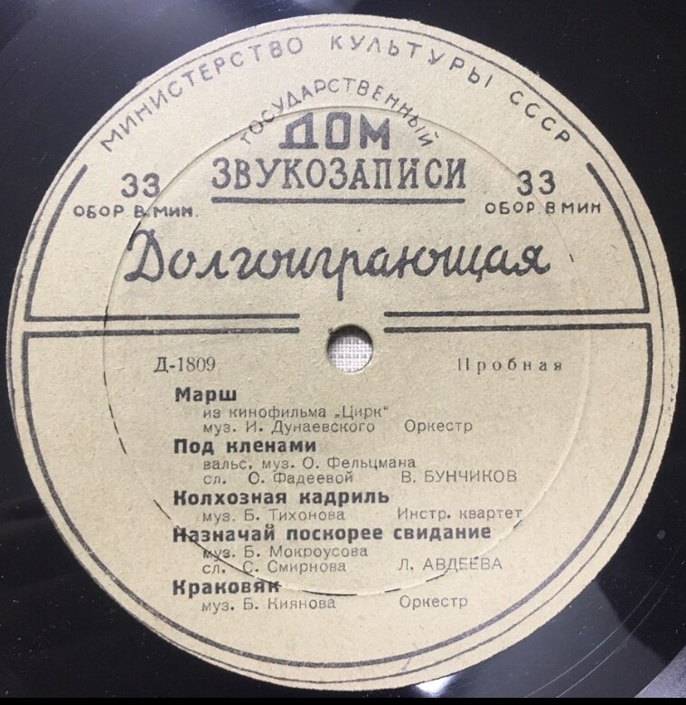 Эстрадный концерт № 4