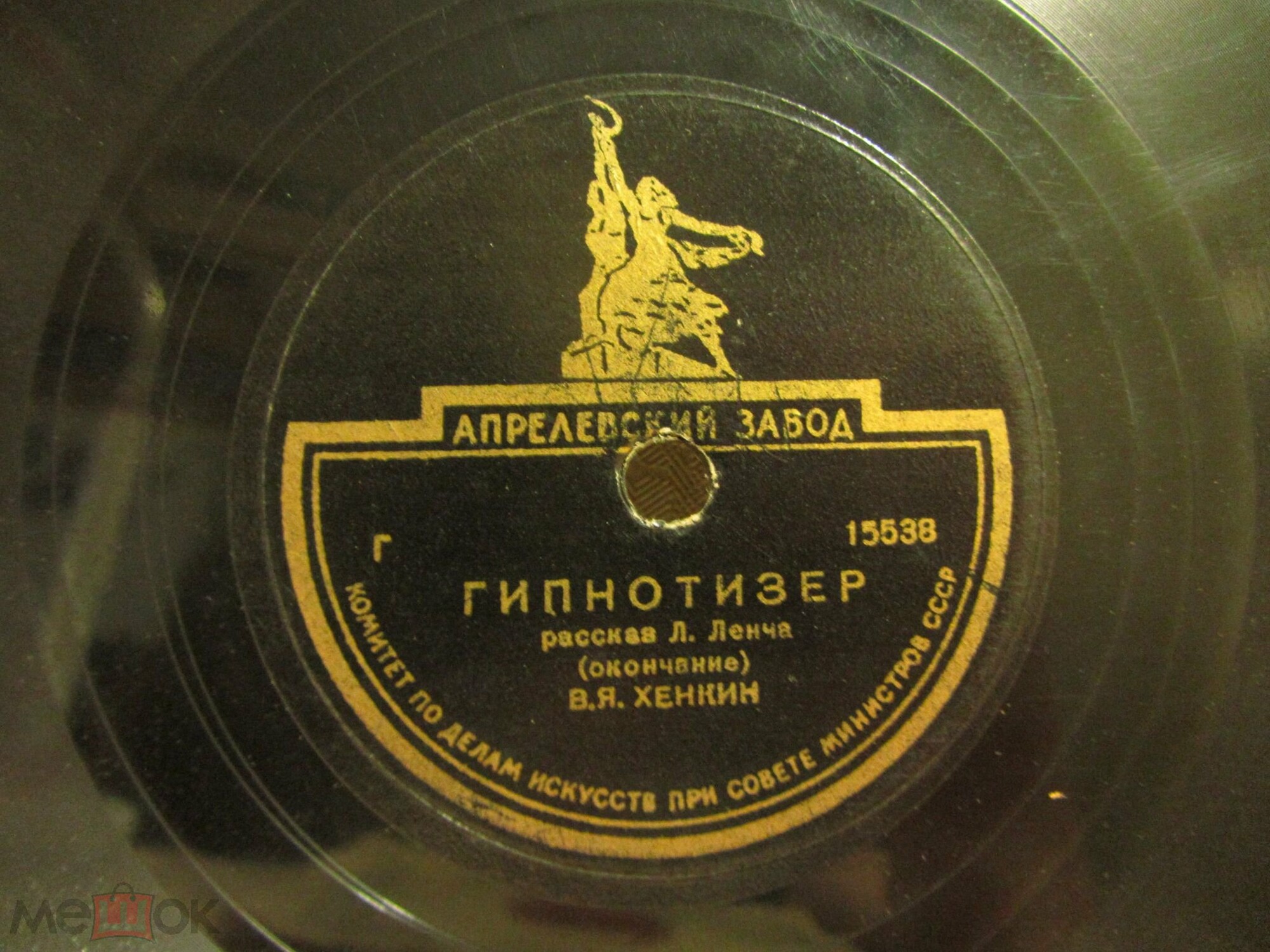 Владимир Хенкин - Гипнотизёр