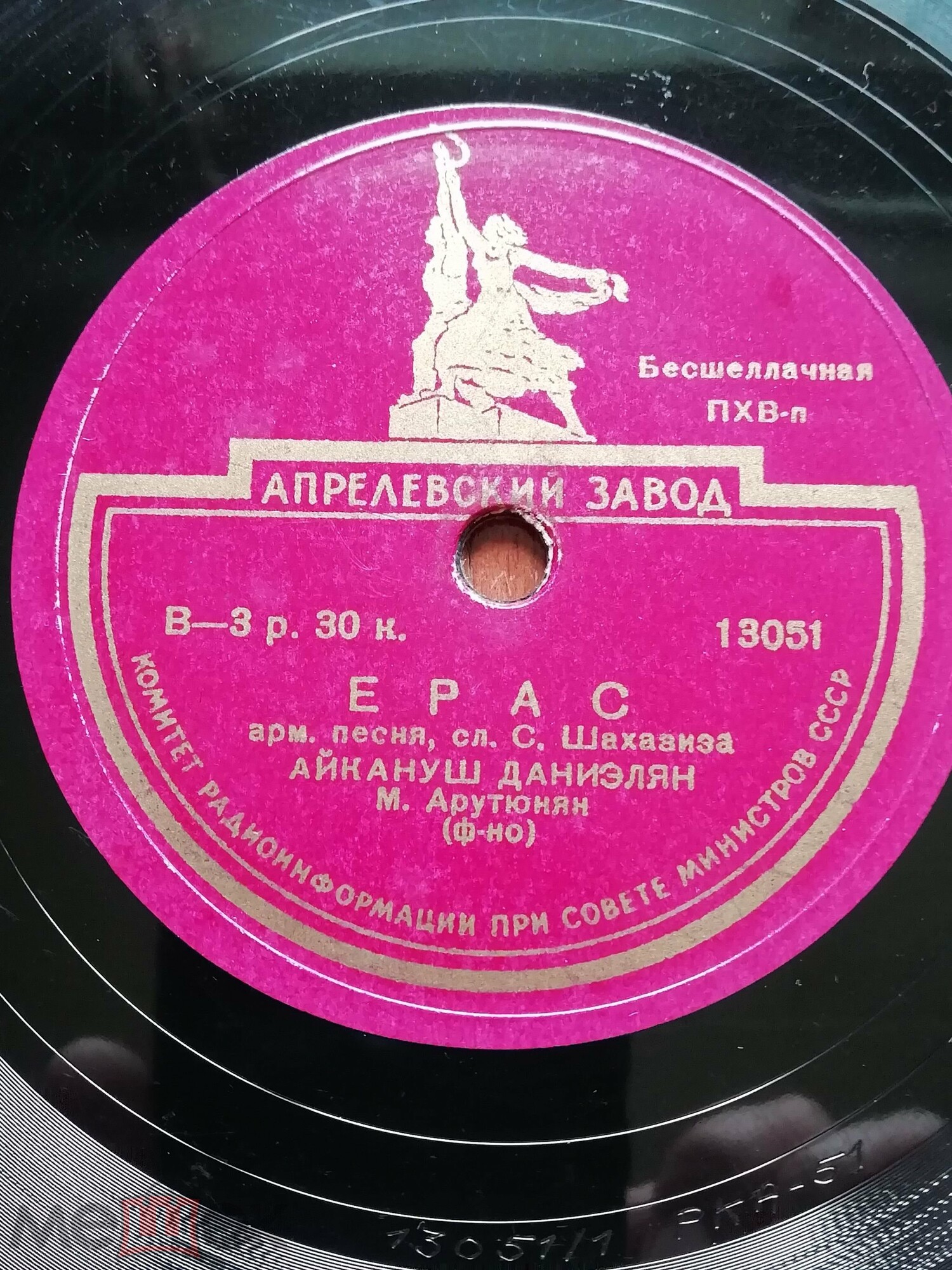 Айкануш Даниэлян