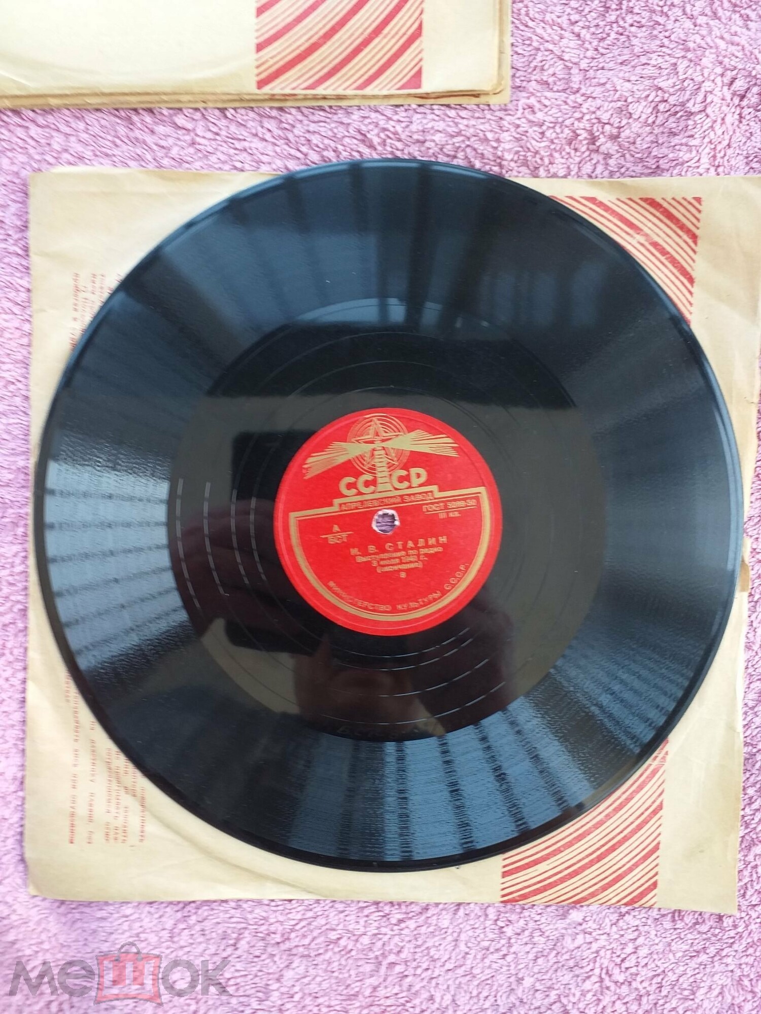 И. В. Сталин - Выступление по радио 3 июля 1941 г.