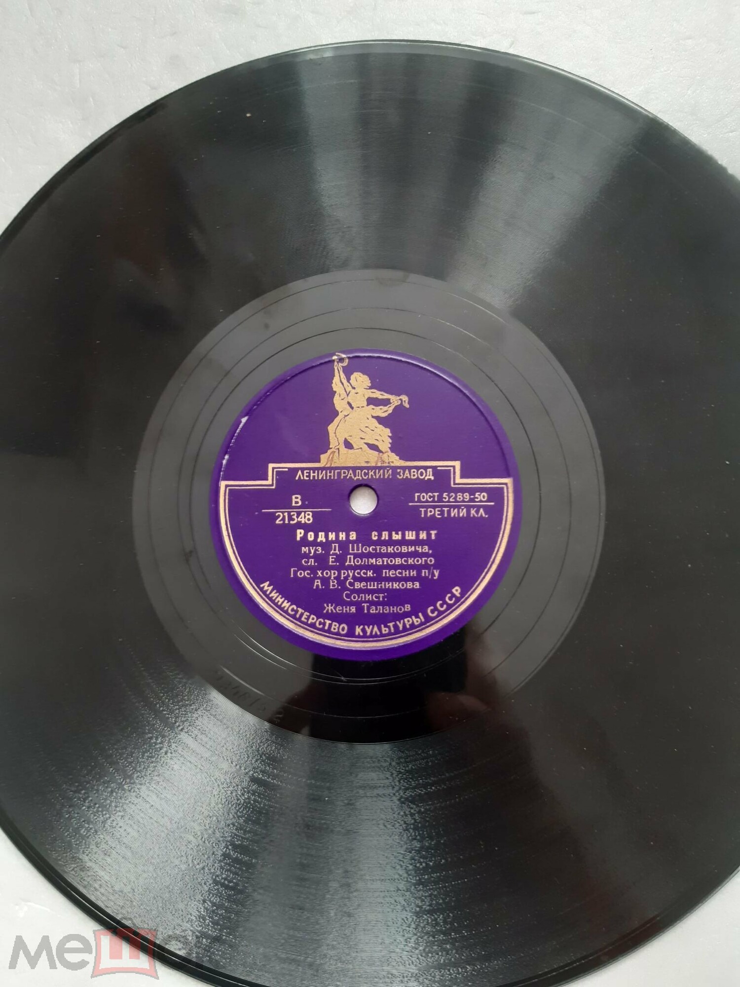 Женя Таланов — Родина слышит / Маленький москвич