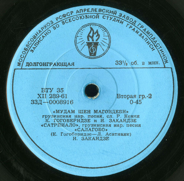 Илья ЗАКАИДЗЕ в собственном сопровождении на пандури. Грузинские народные песни