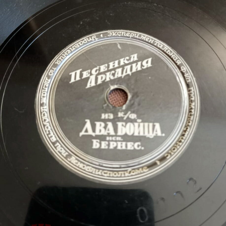 Марк Бернес — Песенка Аркадия / Тёмной ночью