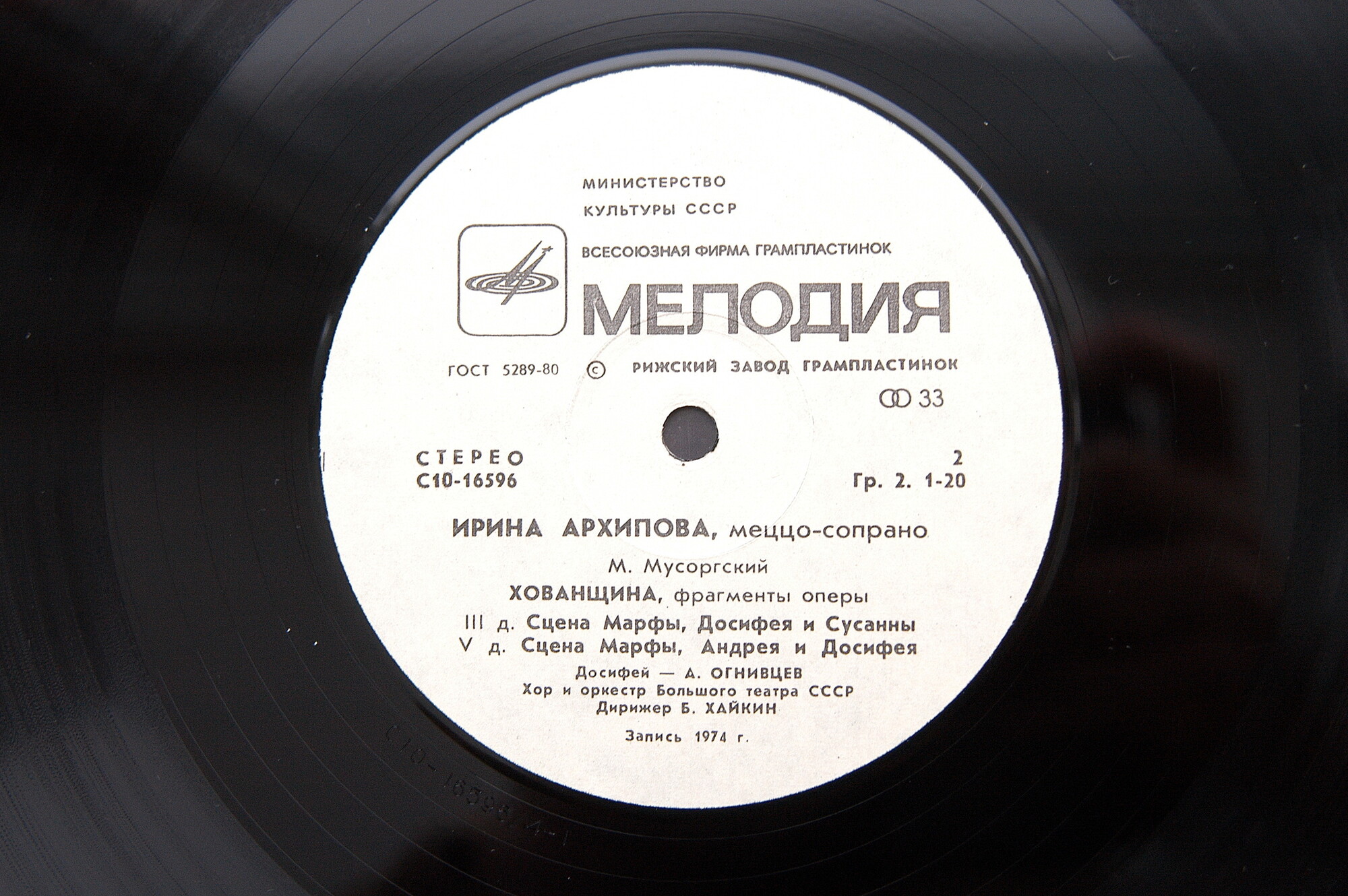 АРХИПОВА Ирина, меццо-сопрано