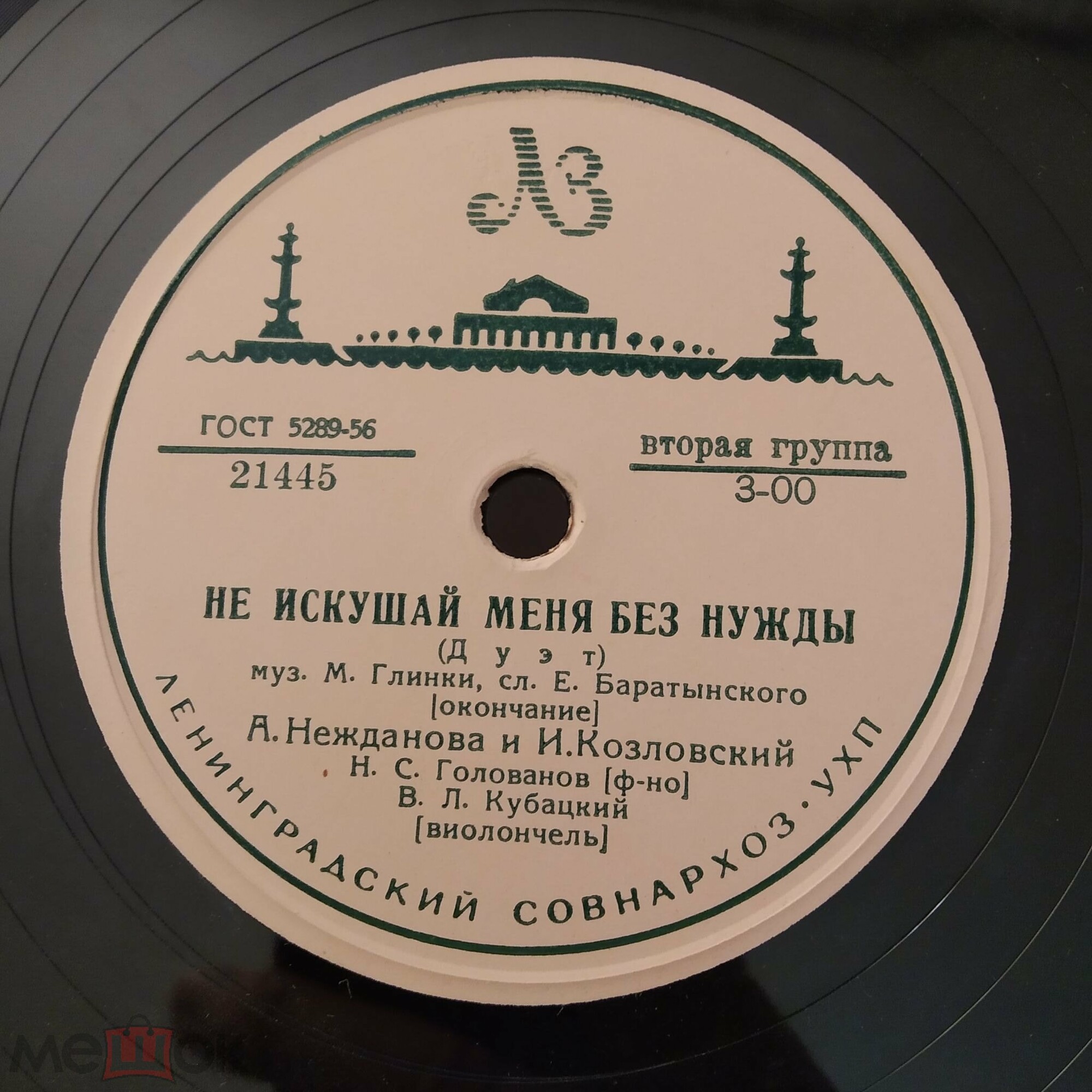 A. Нежданова и И. Козловский