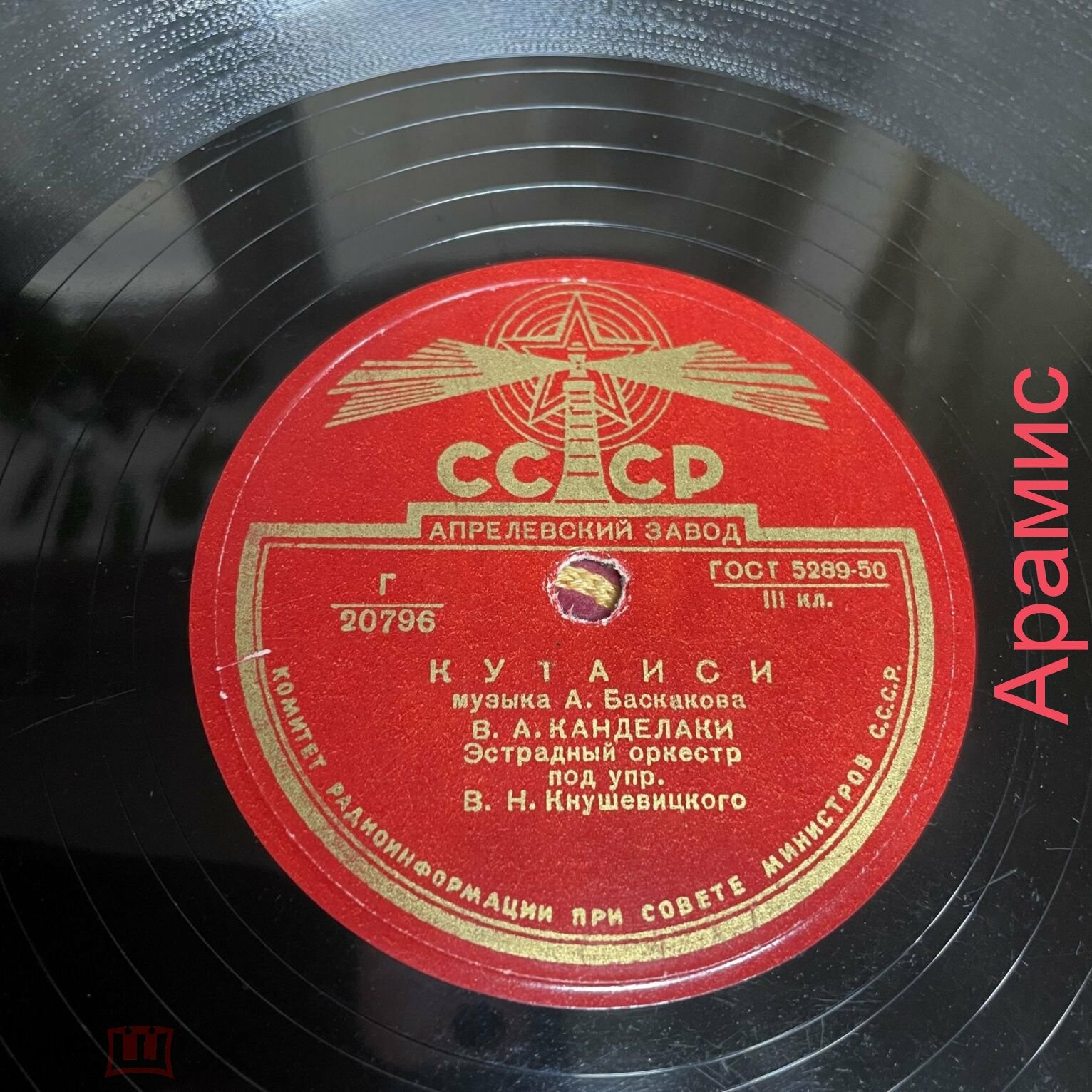 Владимир Канделаки - Раз, два, три / Кутаиси