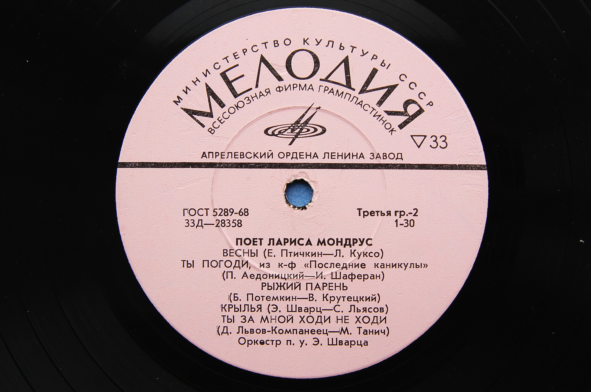 Поёт Лариса Мондрус
