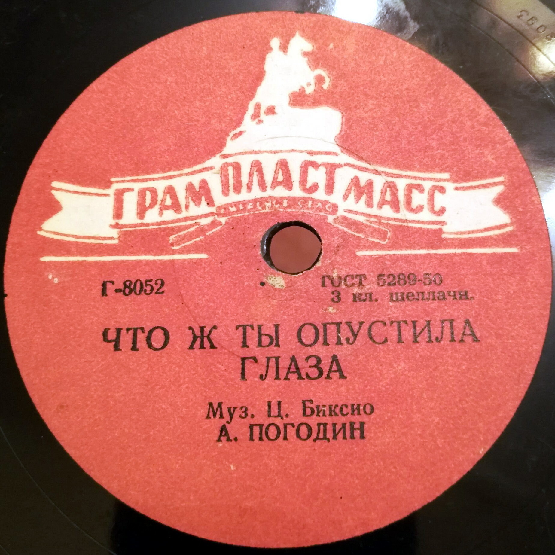 Аркадий Погодин - Что ж ты опустила глаза / В парке Чаир