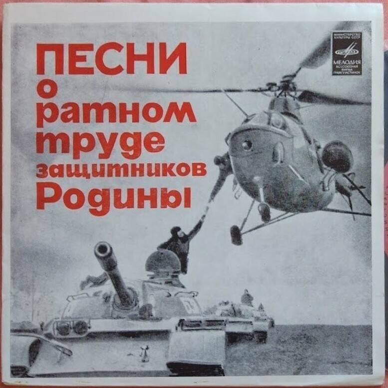 Песни о военных моряках