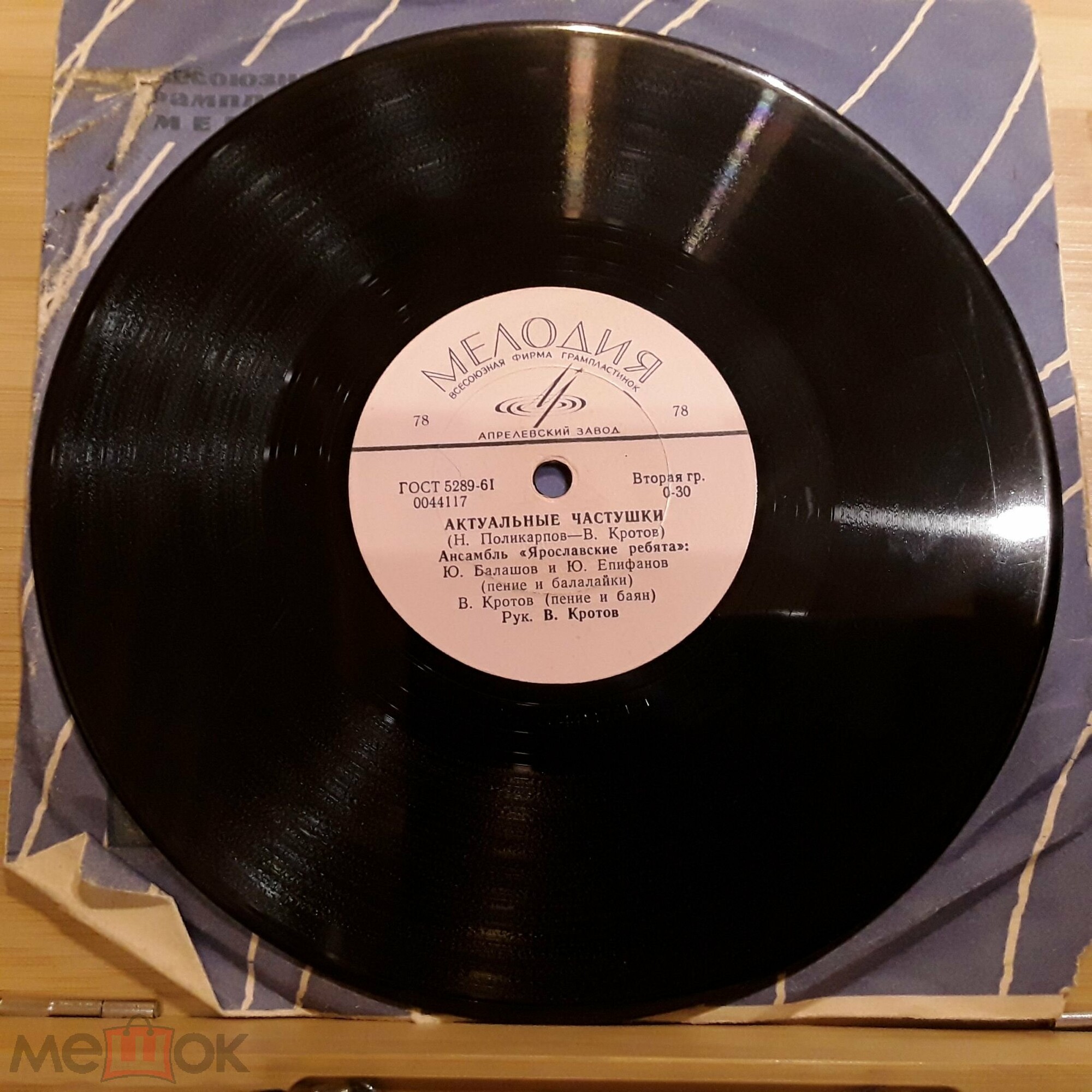 Ансамбль «Ярославские ребята»