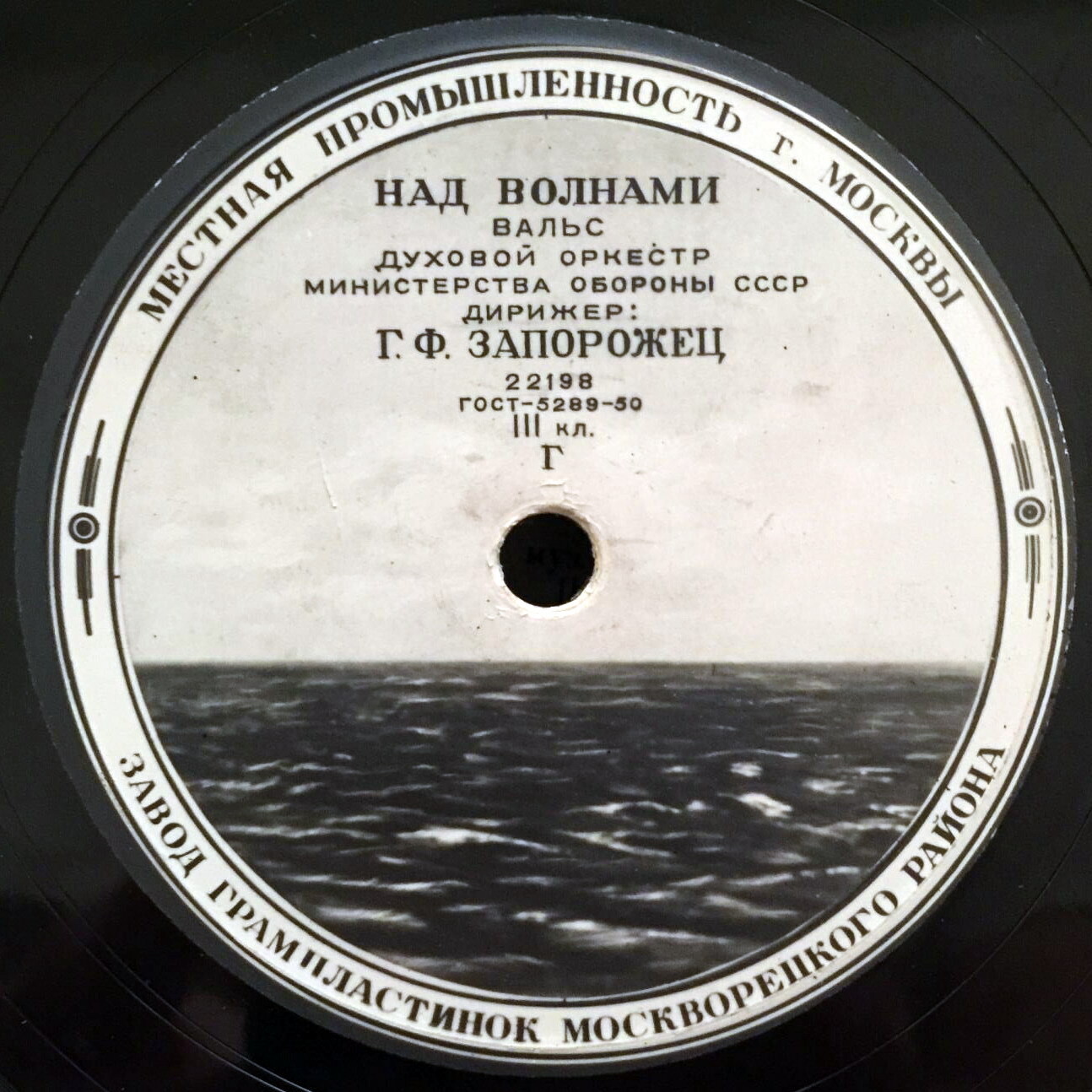 Амурские волны / Над волнами