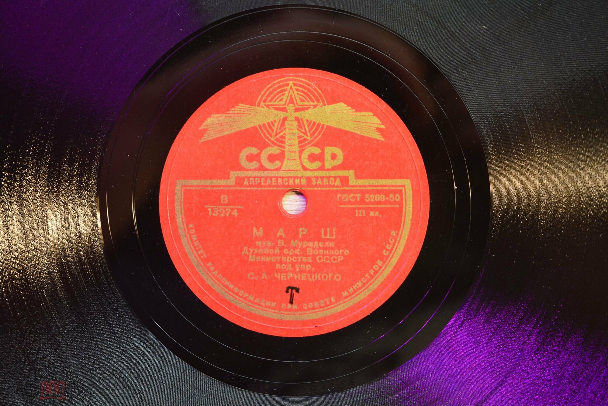 Марш / Борцы за мир