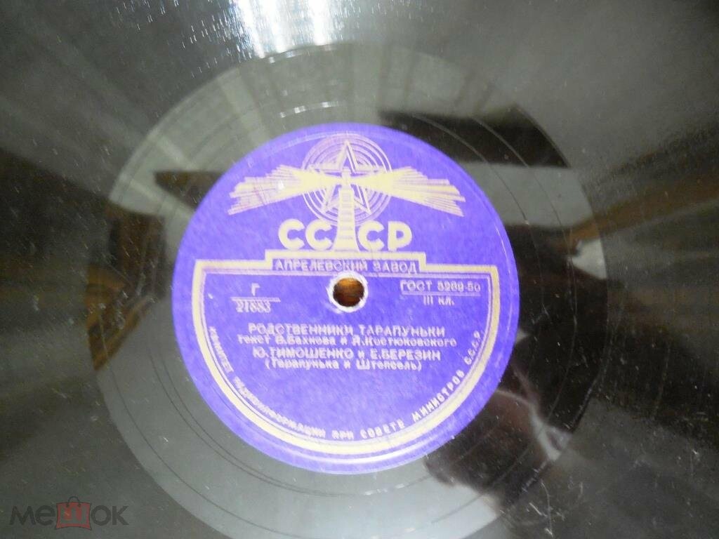 Ю. Тимошенко и Е. Березин (Тарапунька и Штепсель)