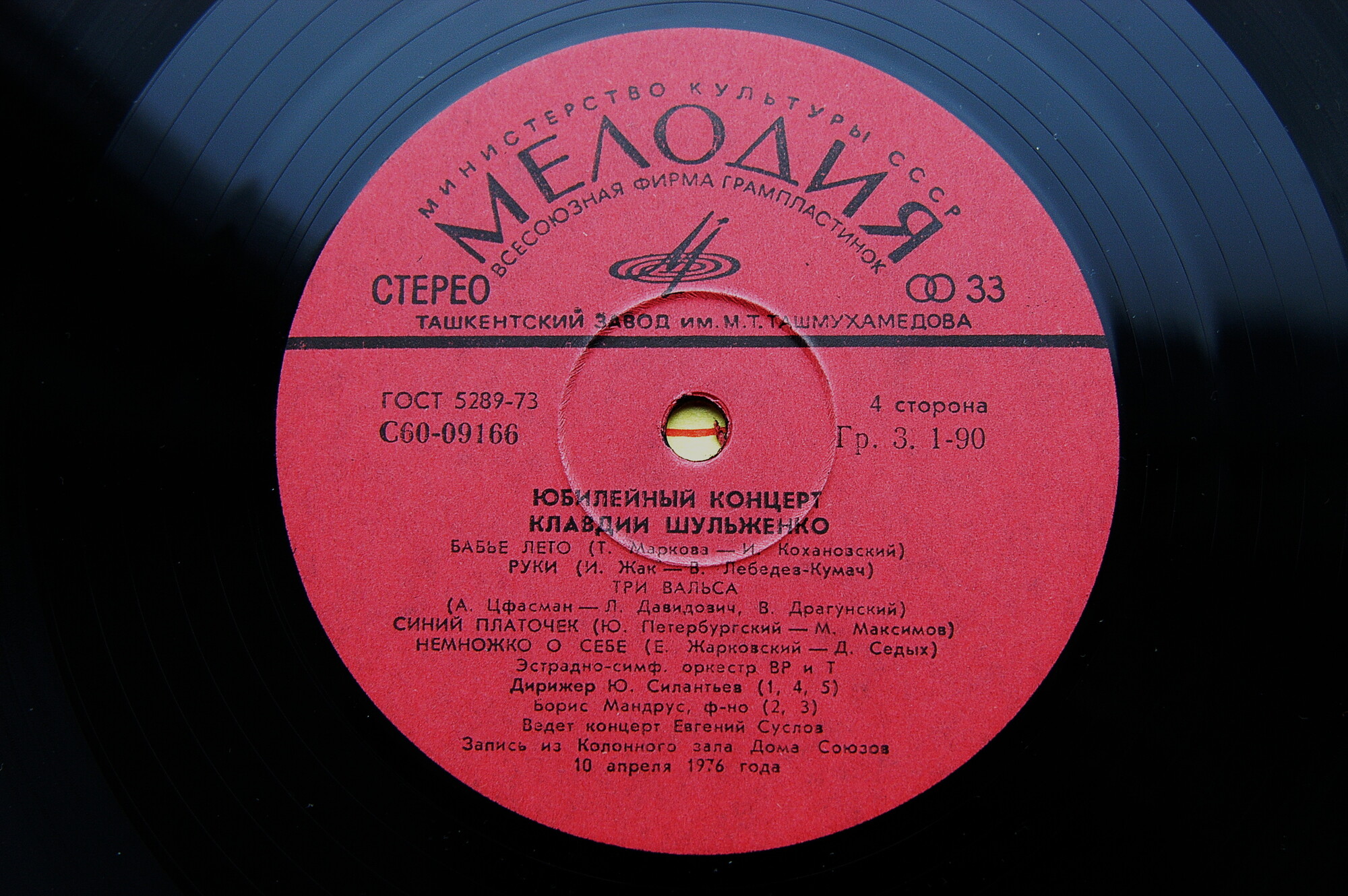 Юбилейный концерт Клавдии ШУЛЬЖЕНКО