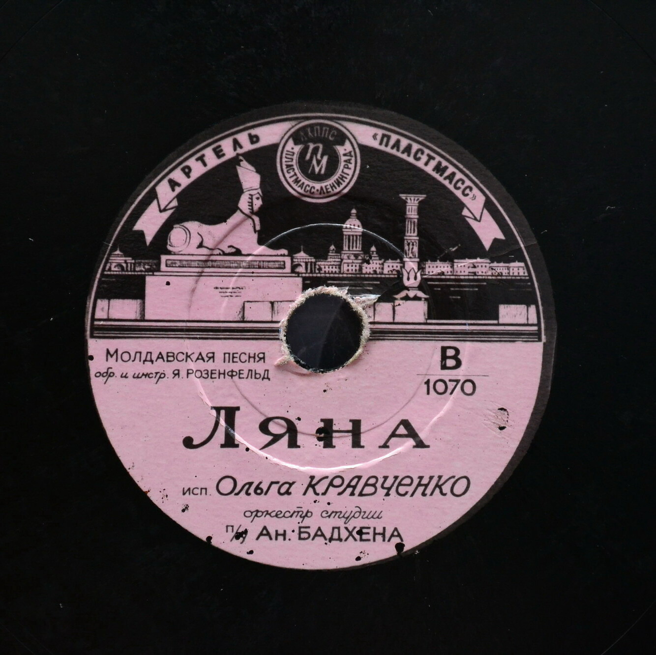 О. Кравченко — Ляна // Т. Кравцова — Ходит, ходит...