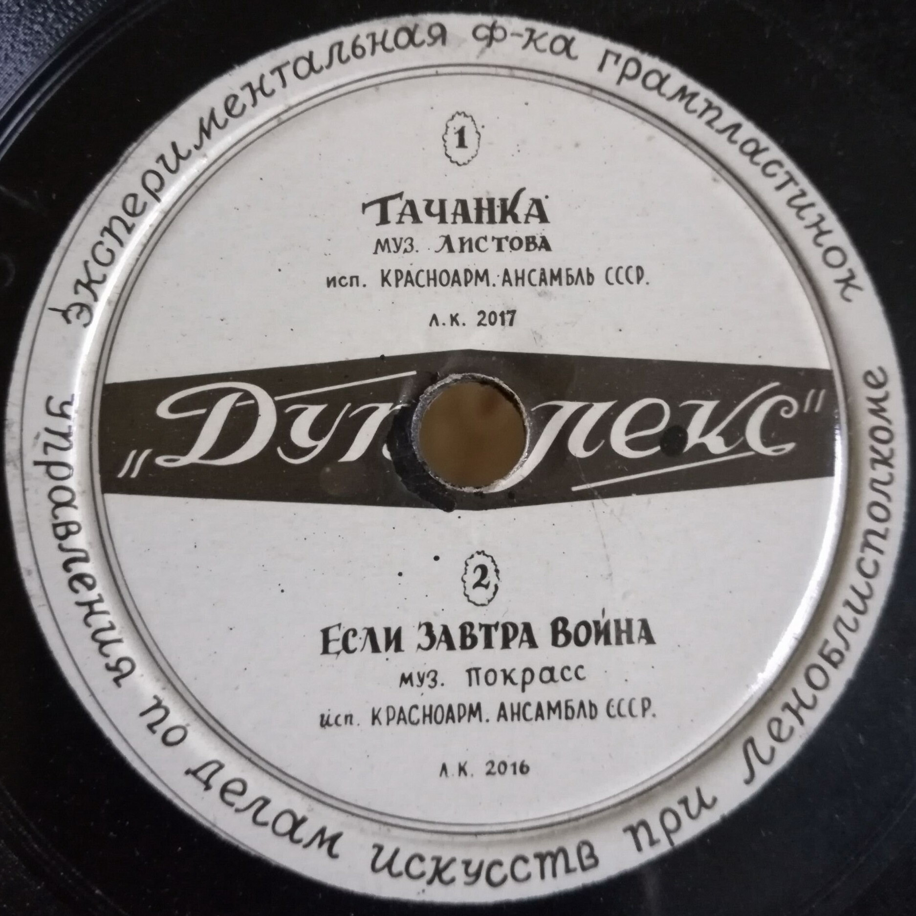 Тачанка; Если завтра война // Москва майская; Молодость