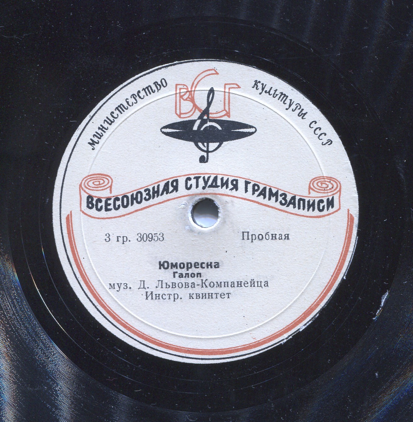 Инструментальный квинтет