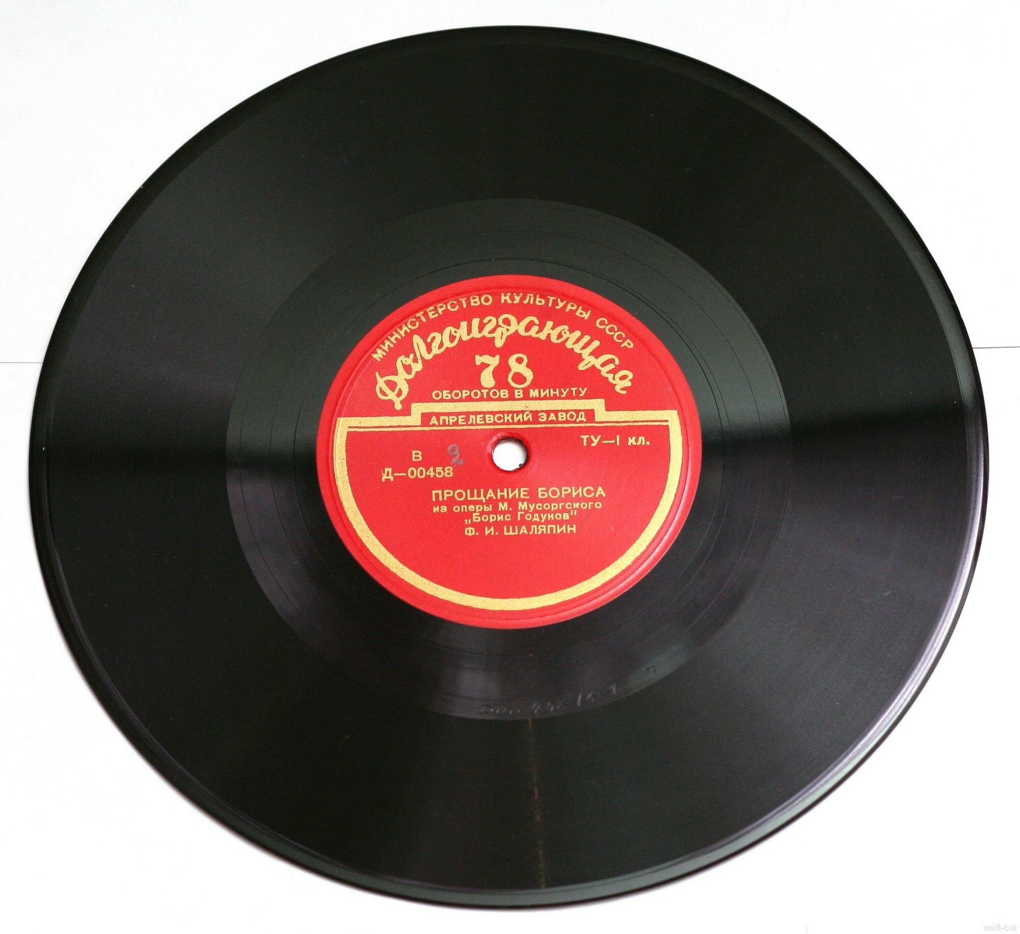 Фёдор ШАЛЯПИН (бас)