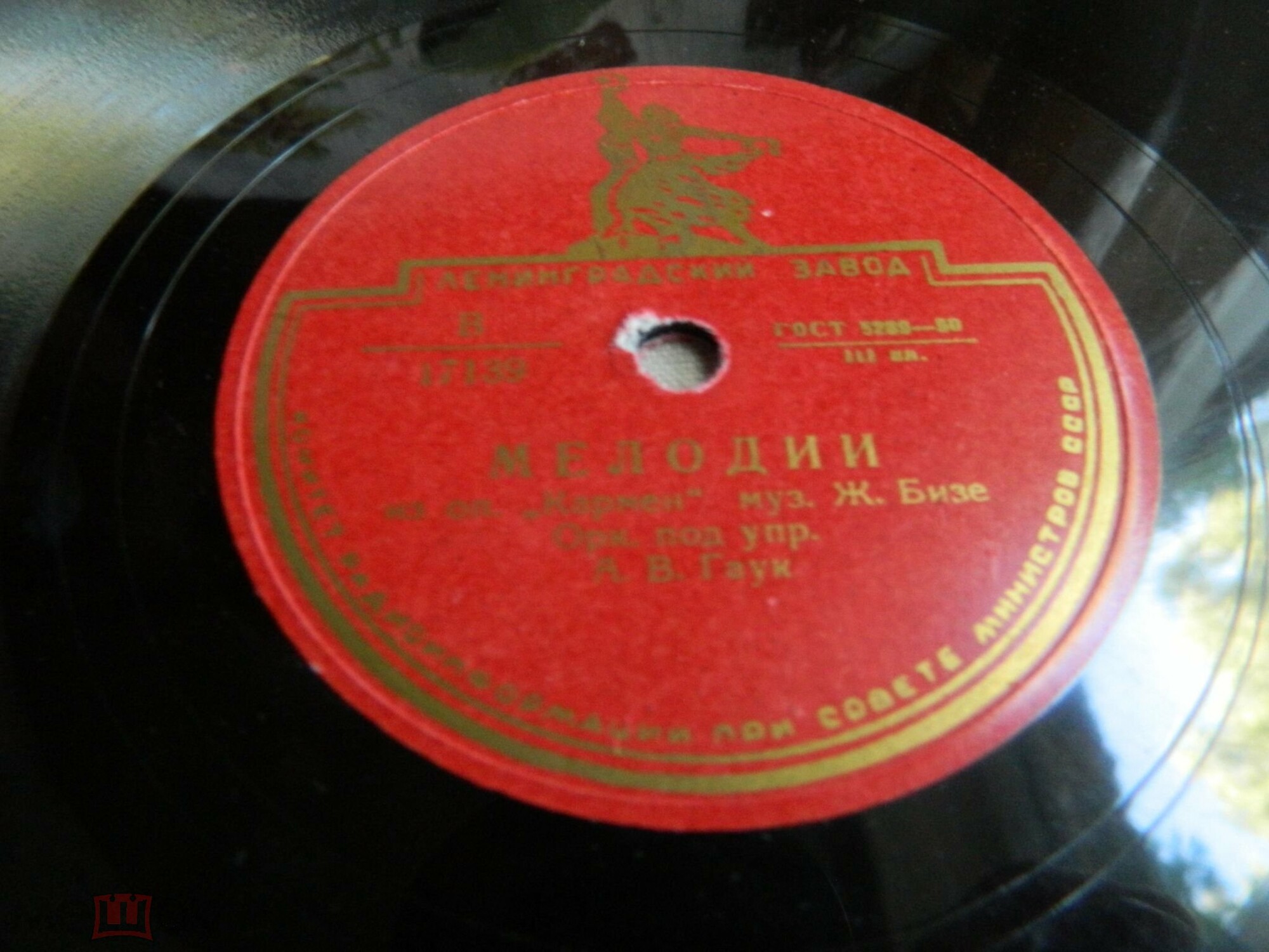 Ж. БИЗЕ. Мелодии из оперы "Кармен" — Оркестр, дирижер А. ГАУК