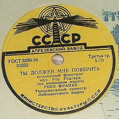 Ты должен мне поверить // Моя девушка живёт на первом этаже