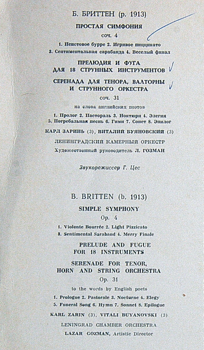 Бенджамин БРИТТЕН