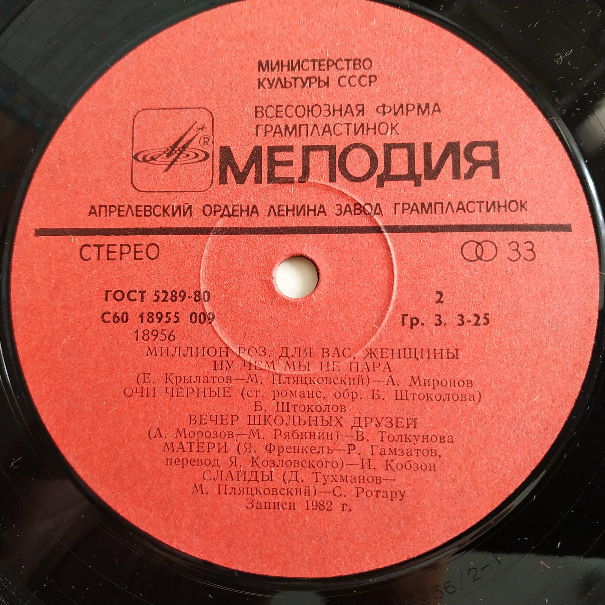 Для вас, женщины. Миллион роз