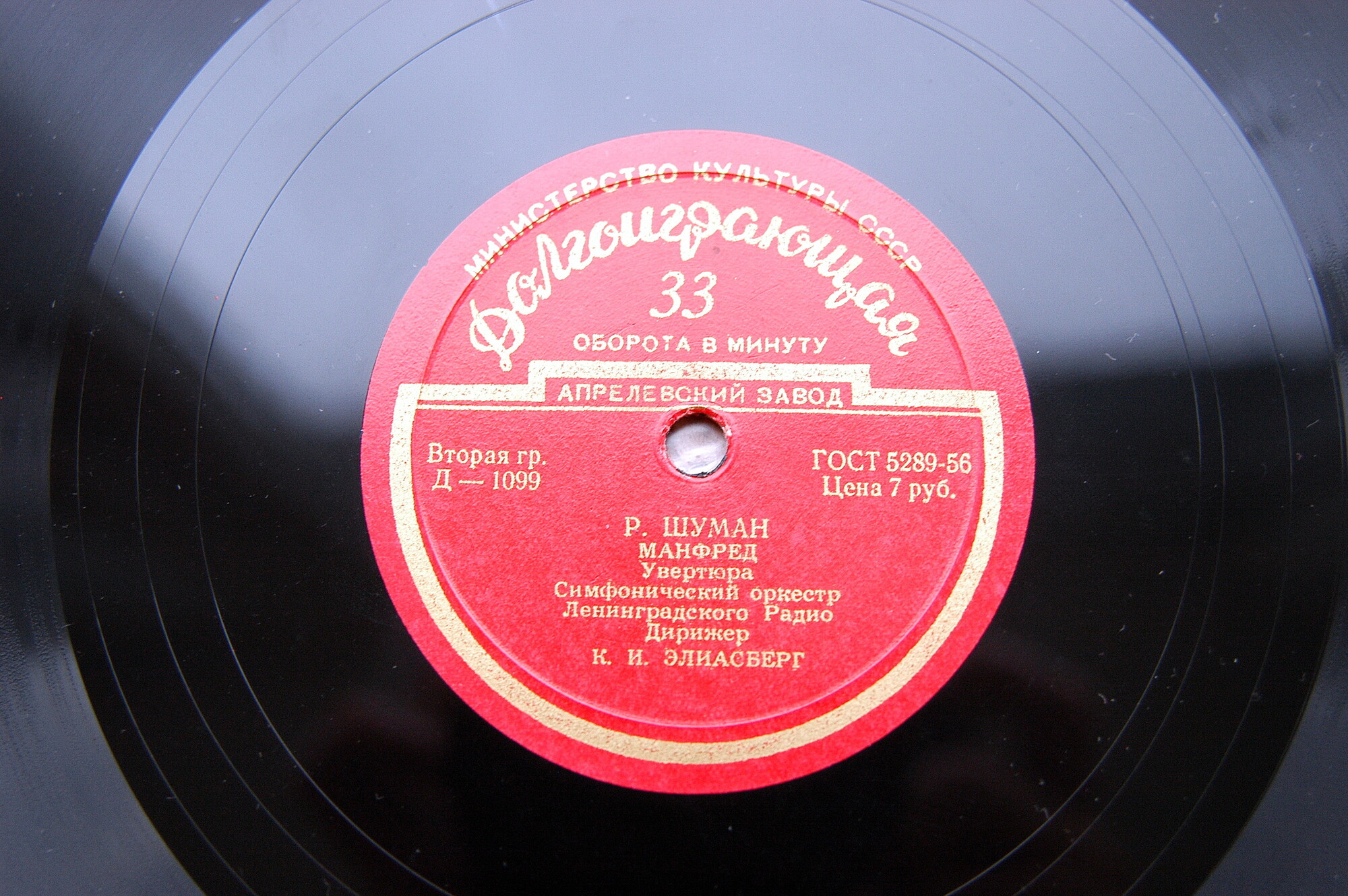 Р. ШУМАН / Ф. ШУБЕРТ