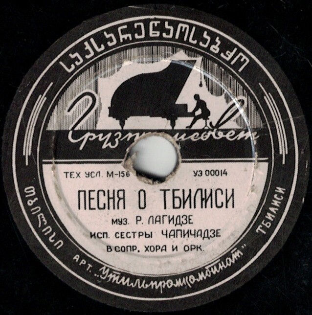 Песня Занозы / Песня о Тбилиси